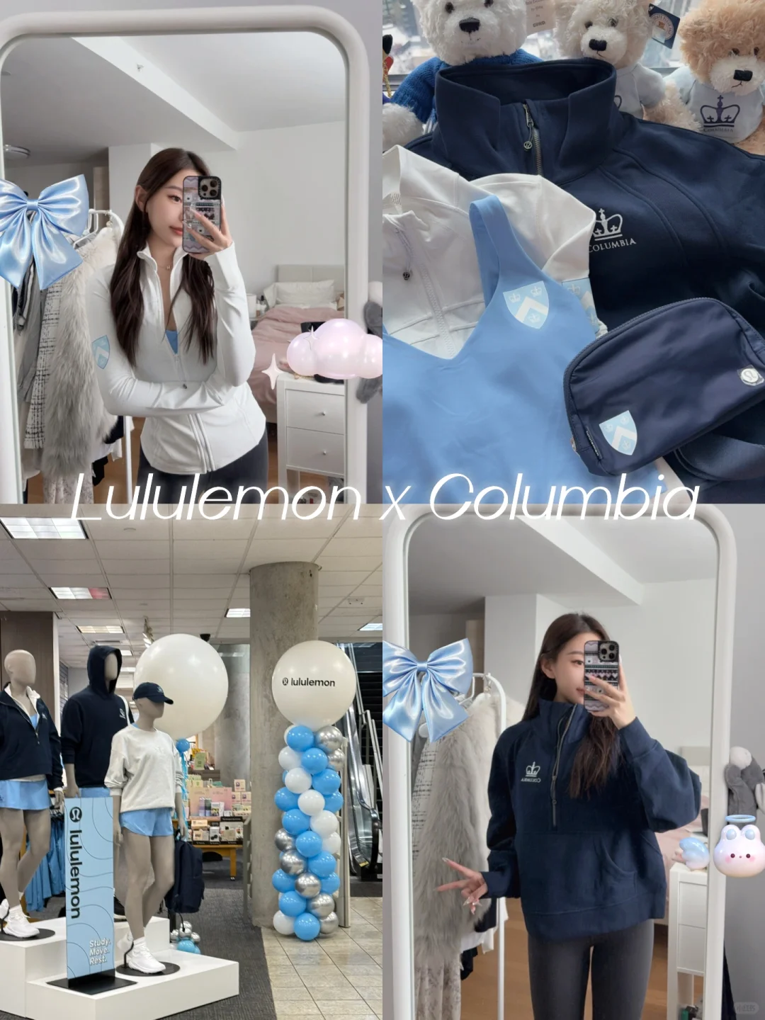 终于轮到哥大和Lululemon出联名了🥹