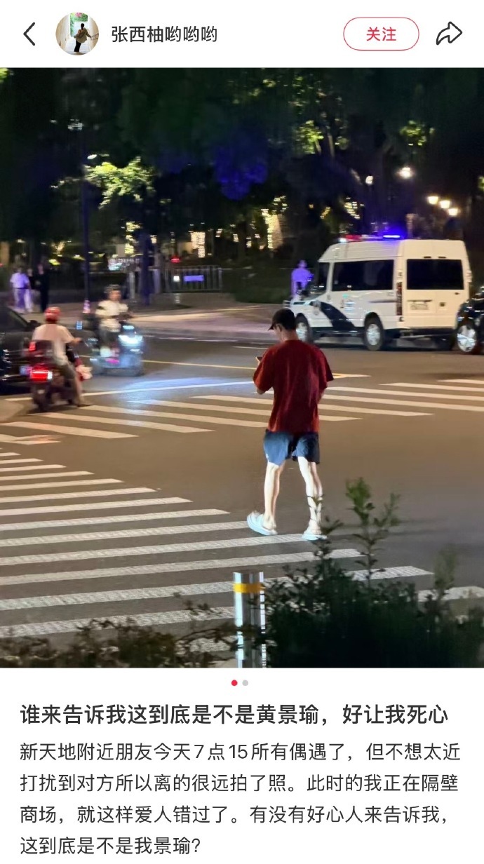 网友偶遇黄景瑜拖鞋出门黄景瑜怎么能松弛成这样 拖鞋出行名场面，果然松弛才是最高级