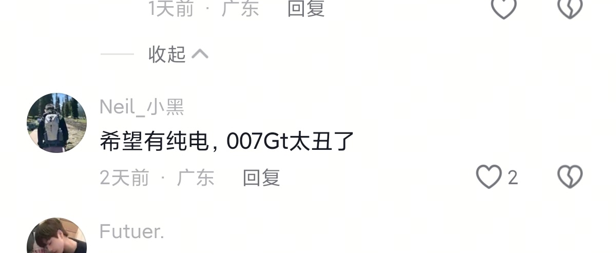 前几天我发了个领克07GT的视频:网页链接发现大家的期望出奇一致:想要纯电版、纯