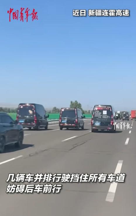 “组织性封路！”高速公路上，四辆客车在高速上并排行驶，将同向所有车道全部封死，后