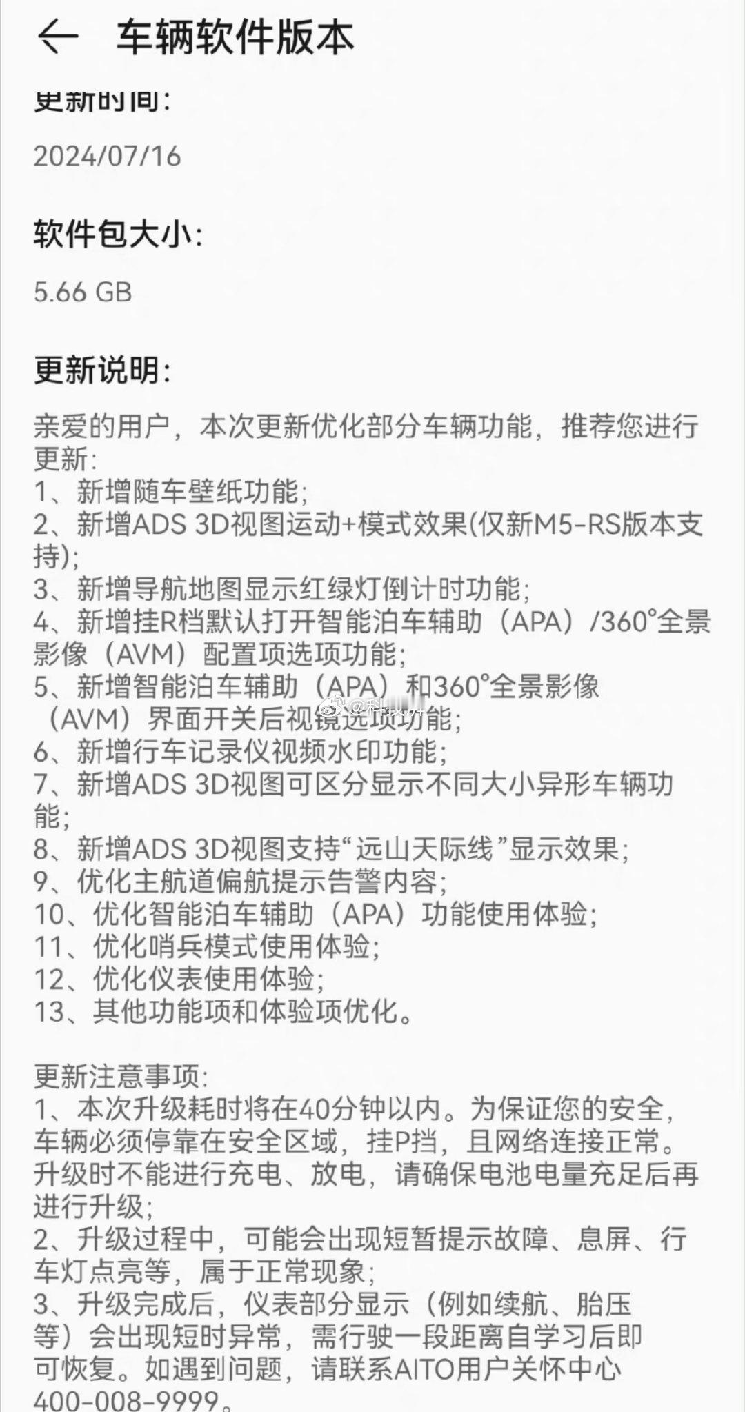 问界新 M5 升级后，这个红绿灯显示秒数，时刻掌握绿灯时间，太方便了，不会再担心