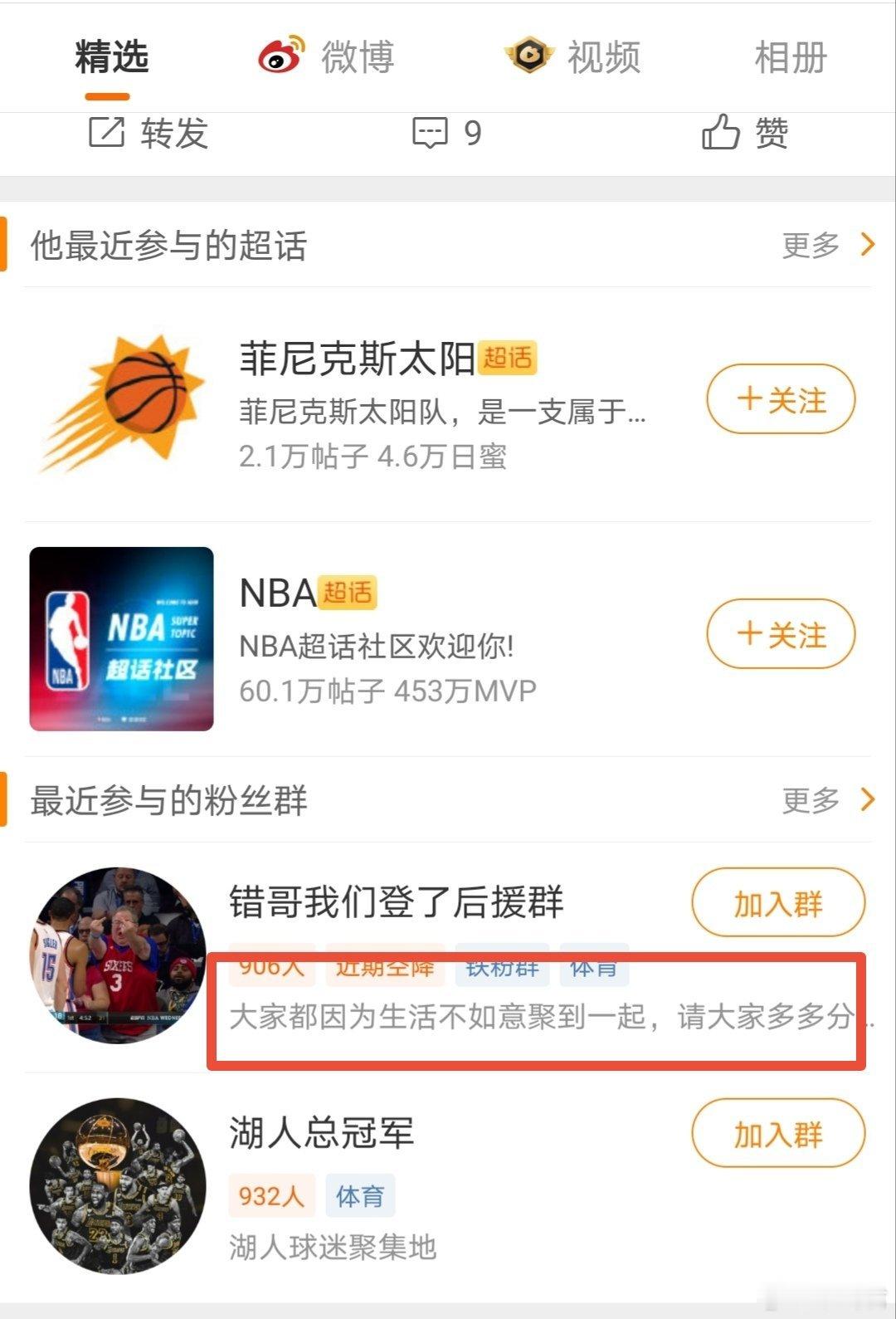 一位不知道是日蜜、杜蜜、登黑或湖蜜，多重复杂身份的哥们，在我这潜伏三年多挖“共鸣