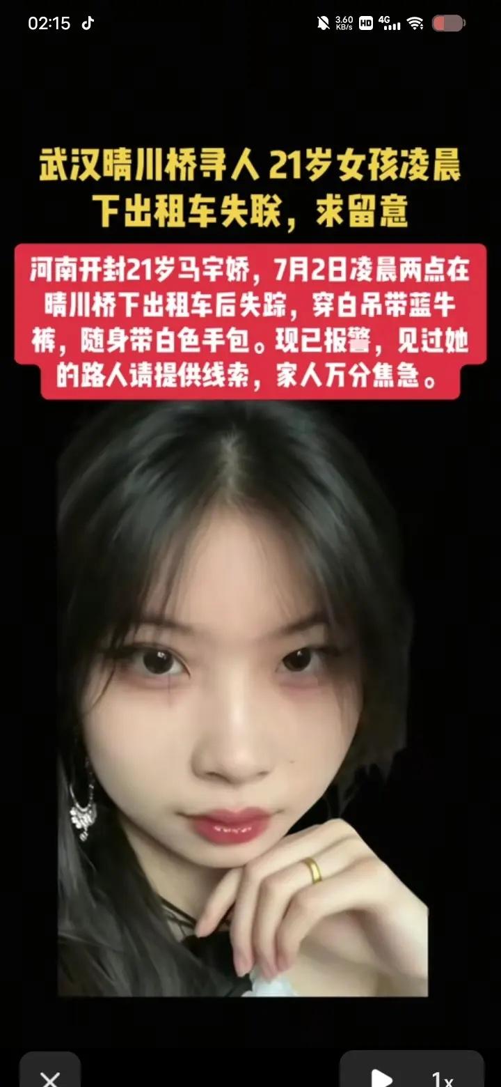 寻人启事，盼女孩早日平安健康回家。真心希望大家可以帮忙转发扩散 一起助力女孩早日