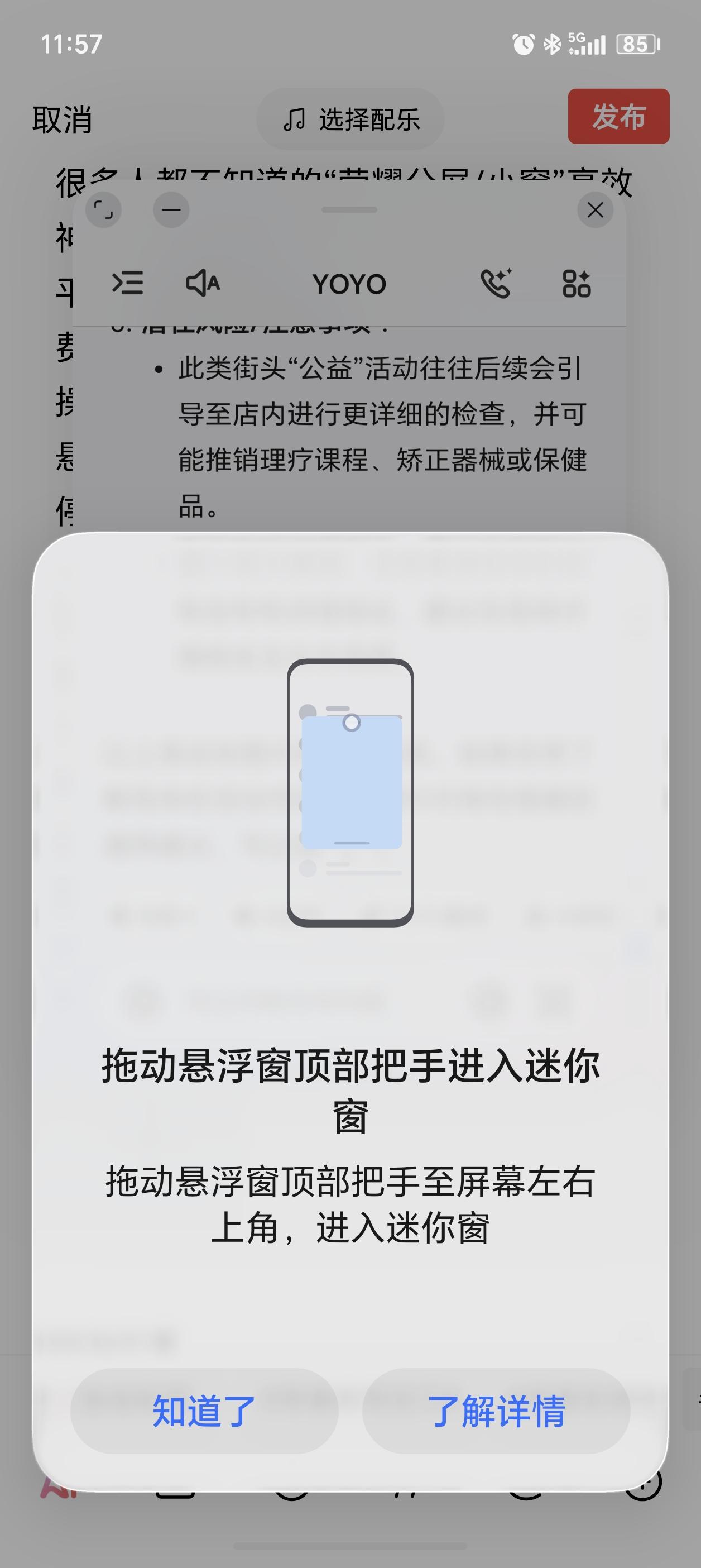 很多人都不知道的“荣耀分屏/小窗”高效神操作
平时买手机配置再高，用不明白也是浪
