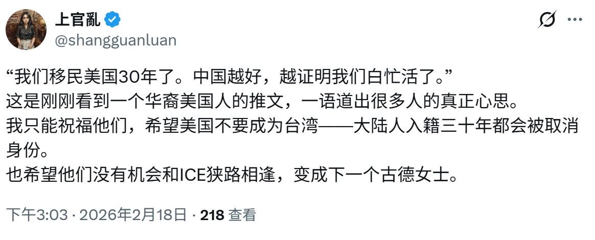 一位润人发文说：
我们移民美国30年了。
中国越好，越证明我们白忙活了。