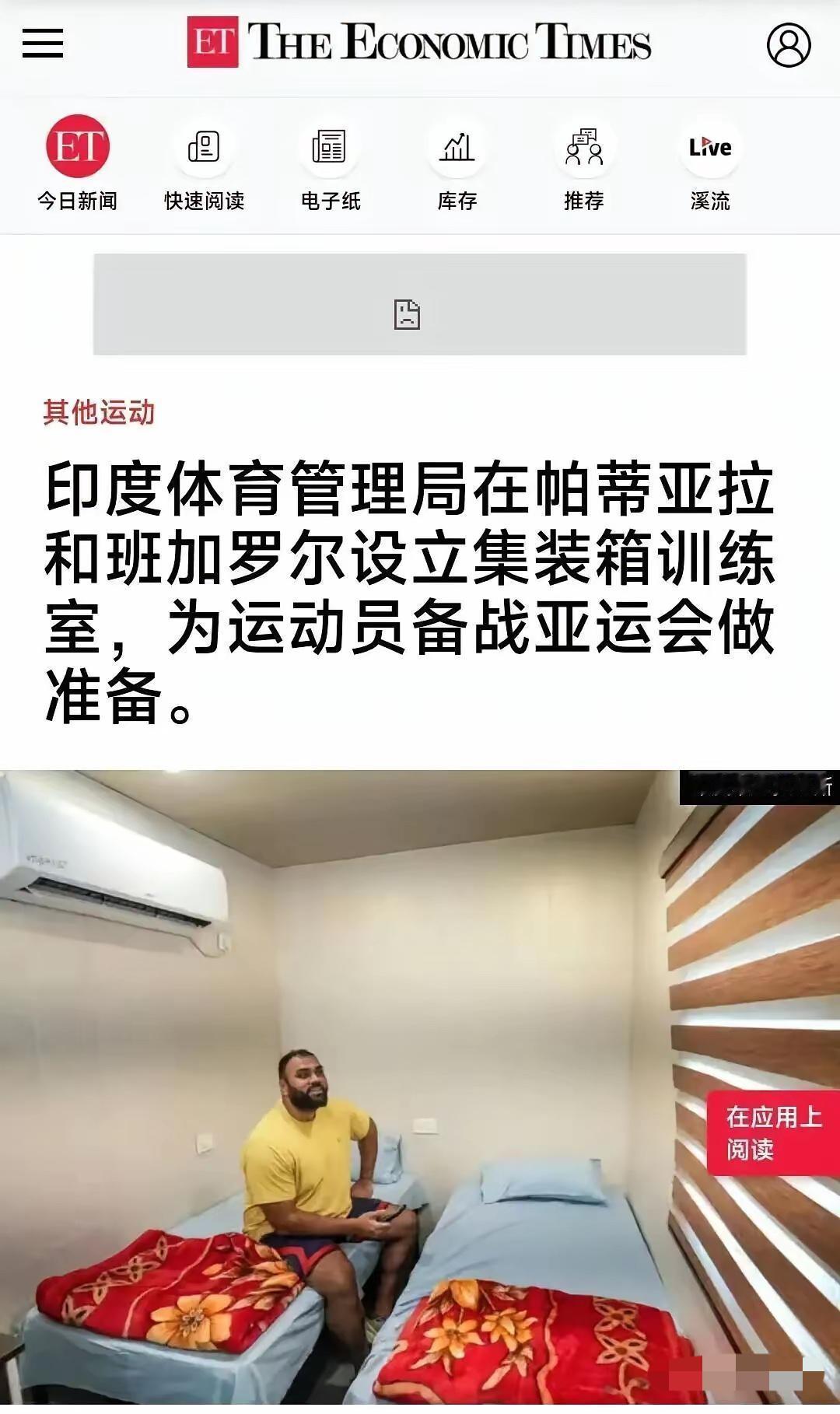 名古屋亚运会这波住宿瓜真的越吃越离谱，开赛前一周各代表团没在做赛前调整，先忙着给