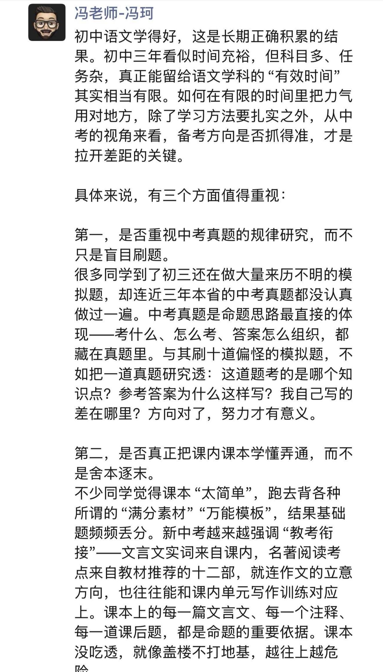 秋季新初一 如何学习初中语文
语文 初中语文 初中语文怎么学 中考语文 语文学习