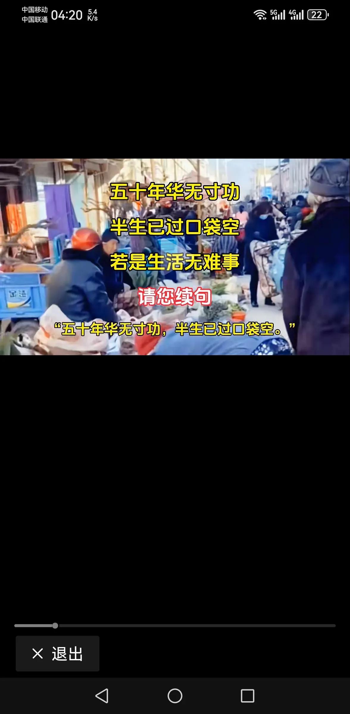 五十年华无寸功，
半生已过口袋空。
若是生活无难事，
谁人忙碌像抽风？

不是残