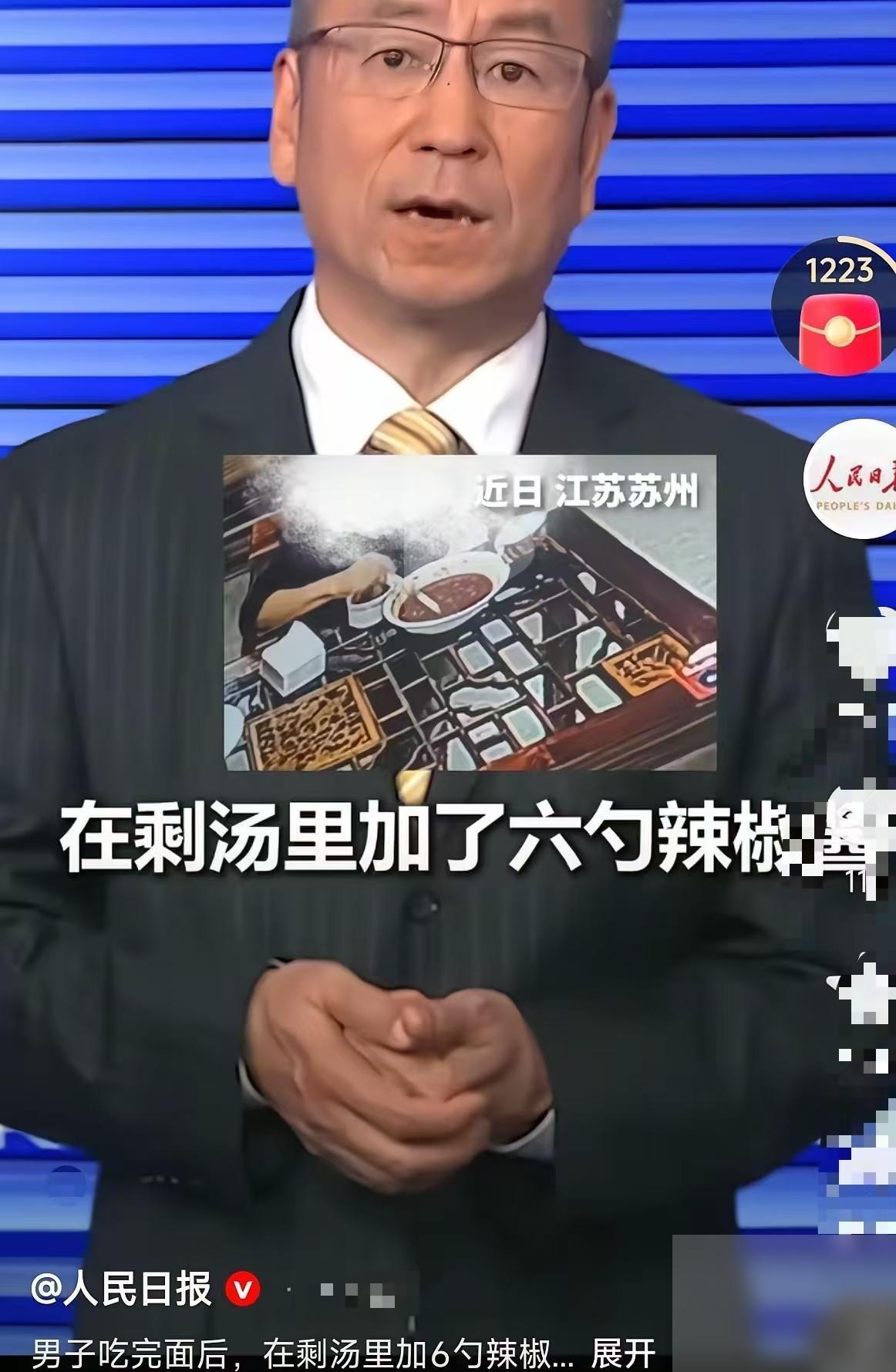 苏州有个小伙去面馆点了碗8块钱的鸡蛋面，自己往碗里加了两大勺辣椒酱，又倒了不少醋