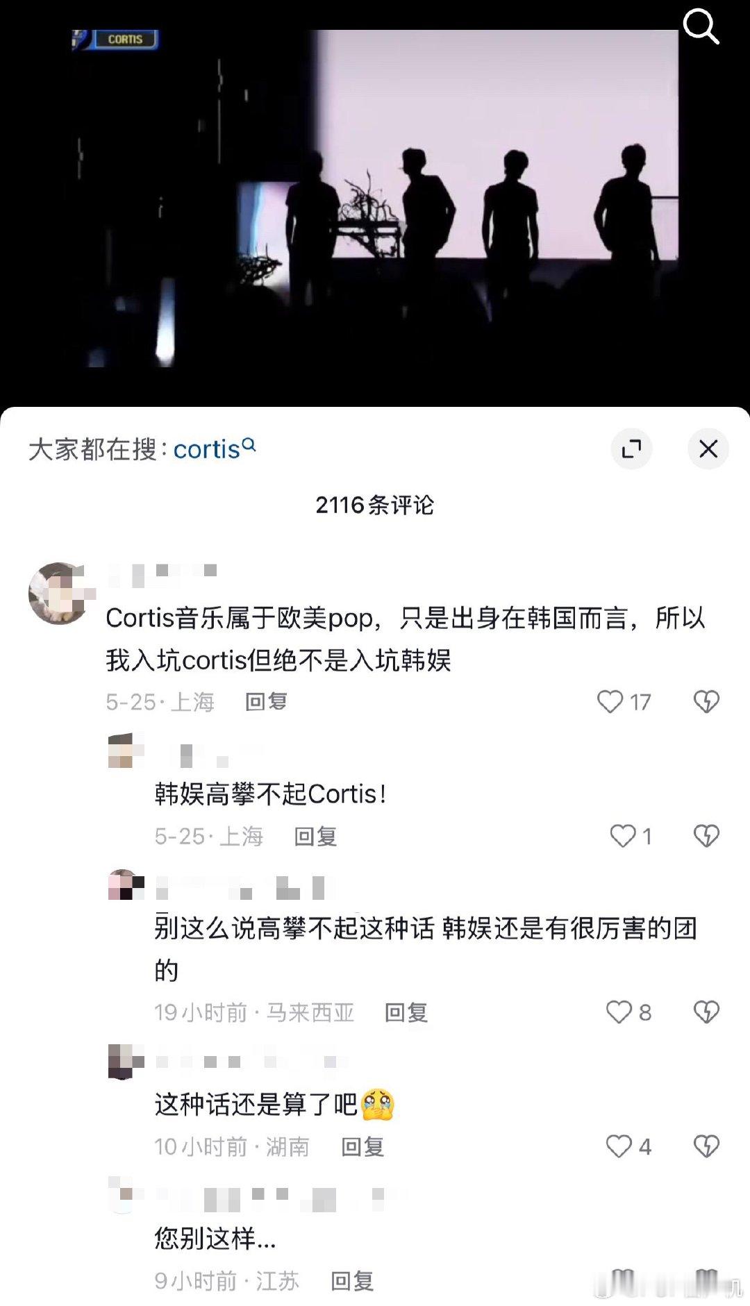 kpop已经配不上CORTIS了 