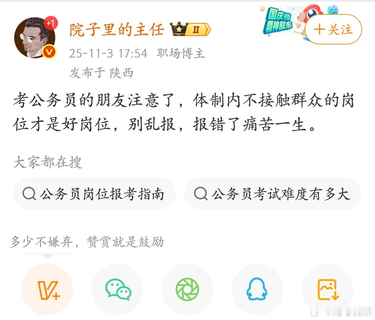 体制内不接触群众的岗位才是好岗位？ ​​​