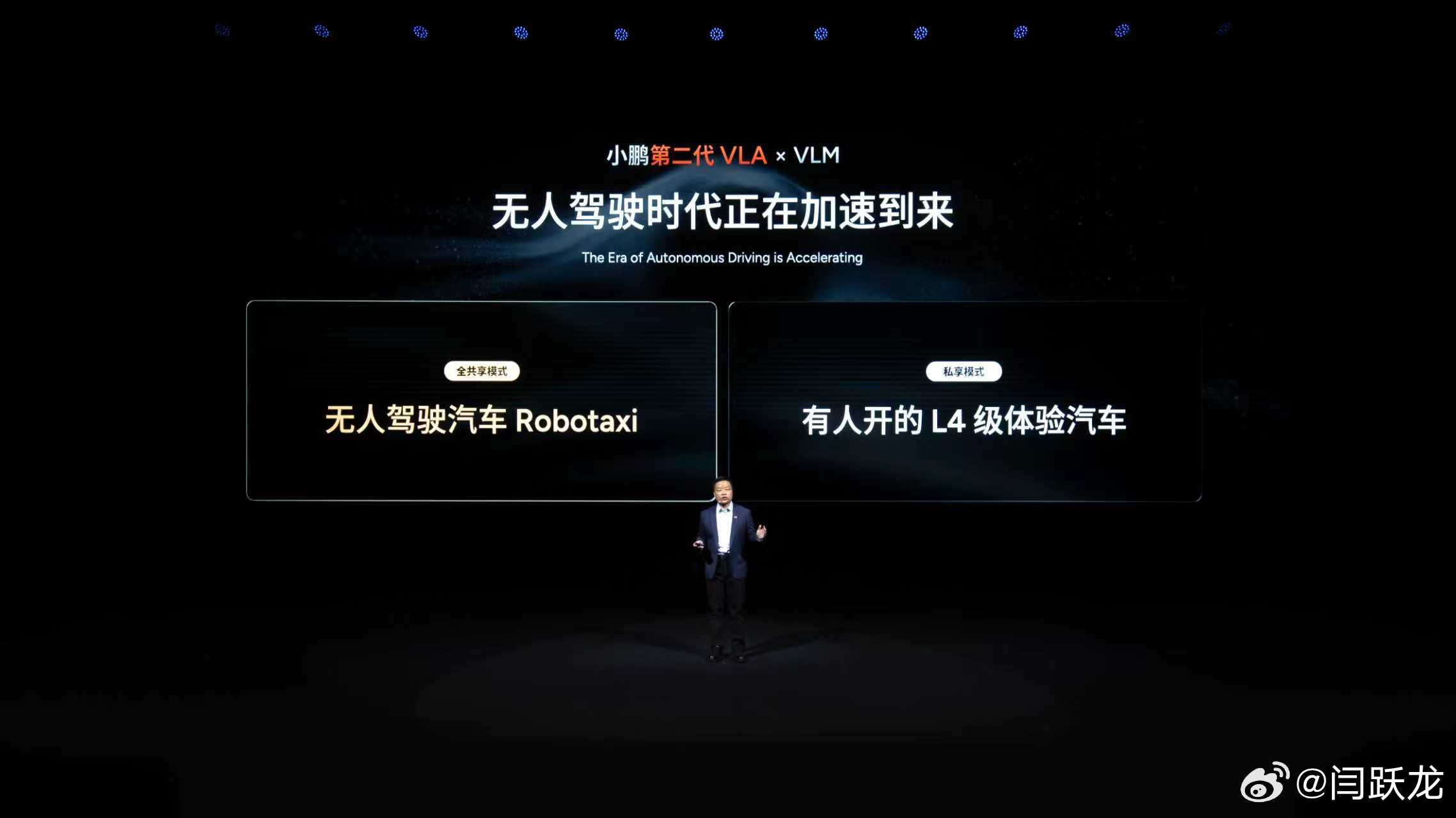 小鹏将推出3款全球化Robotaxi小鹏汽车推出中国首款全栈自研量产Robota