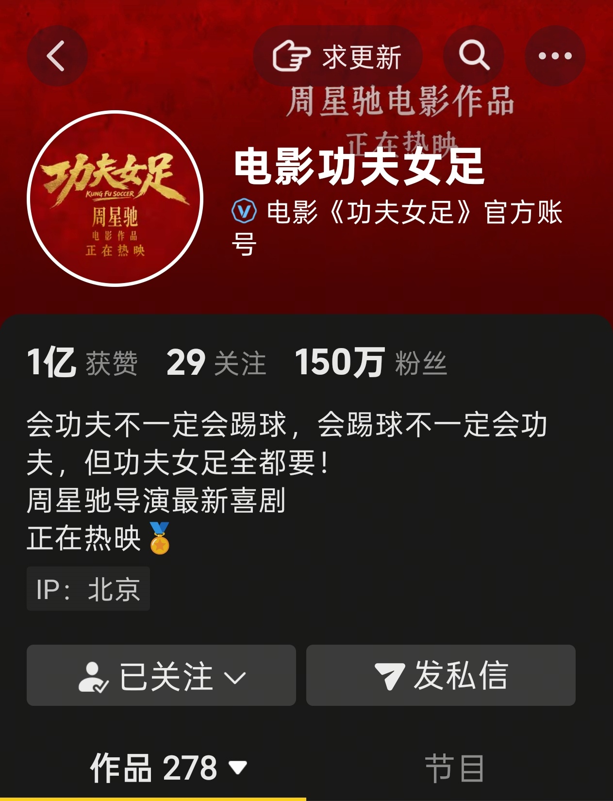 迪丽热巴功夫女足 我们爆爆足真是全方位数据都是大爆的无一短板