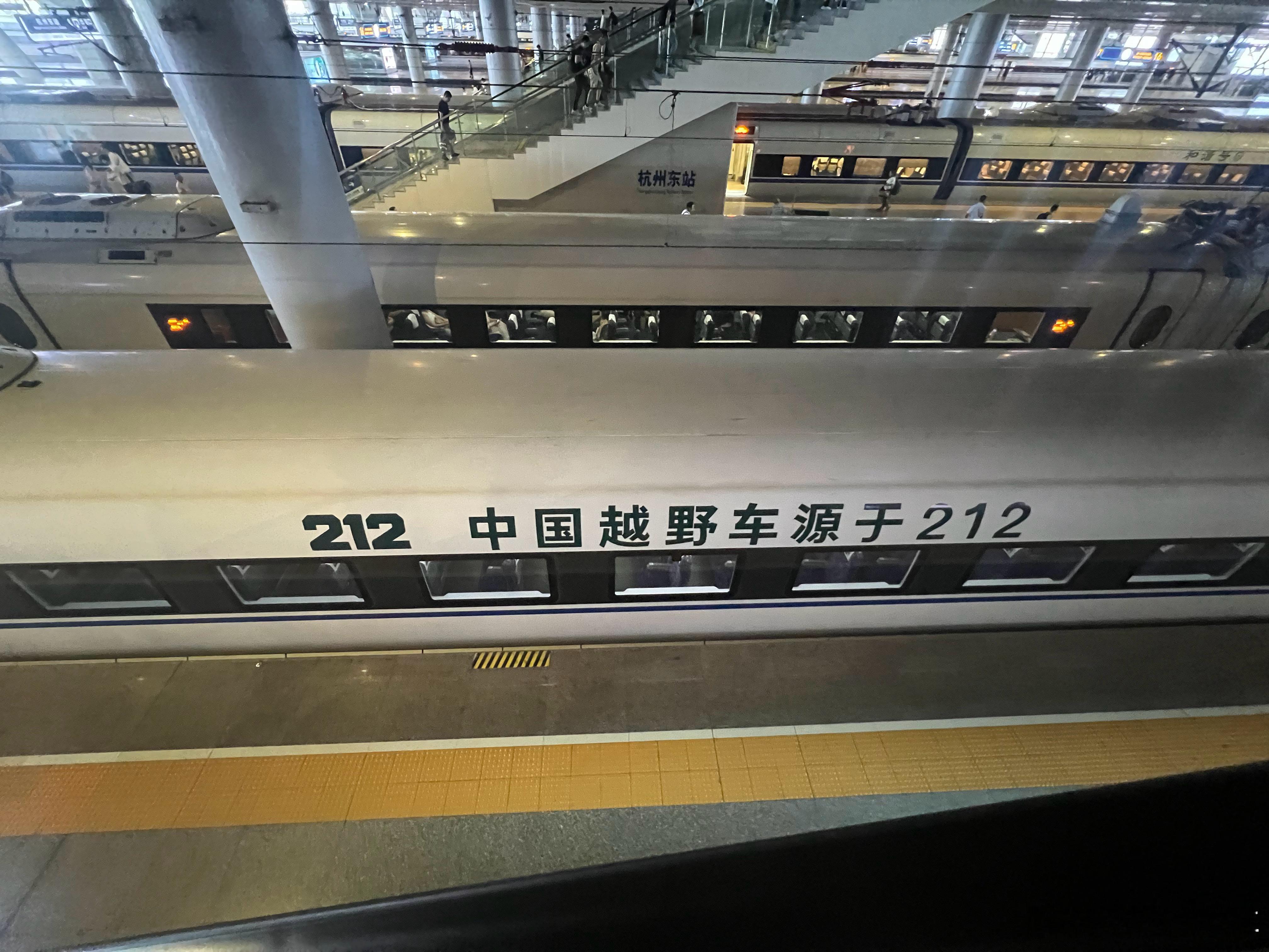选了一个靠窗，很好，不晒[允悲]明天回北京开212去[嘻嘻]  ​​​