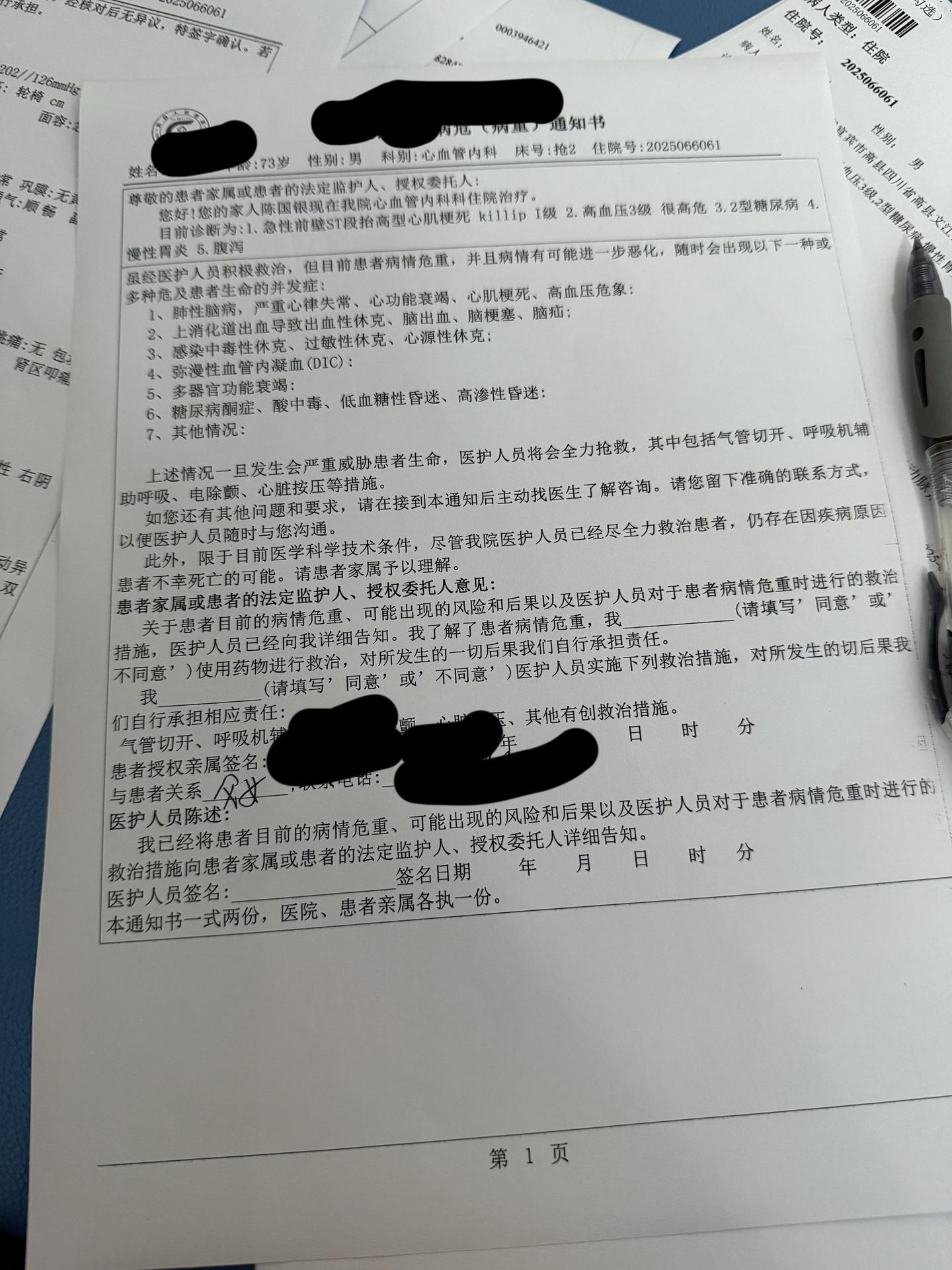 爸爸，你会好的对吧