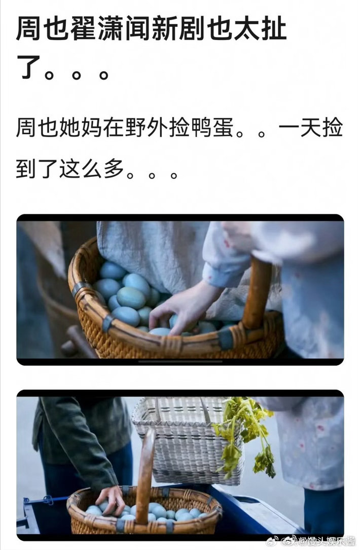 你好1983捡野鸭蛋的剧情是把观众当机器人吗