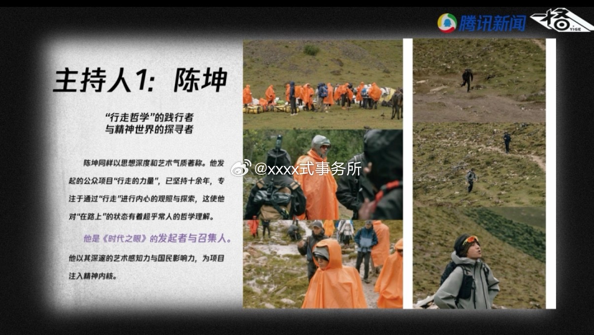 腾讯原创节目《时代之眼》 陈坤、李现 集结七位顶尖摄影大师，用极致影像测绘中国时