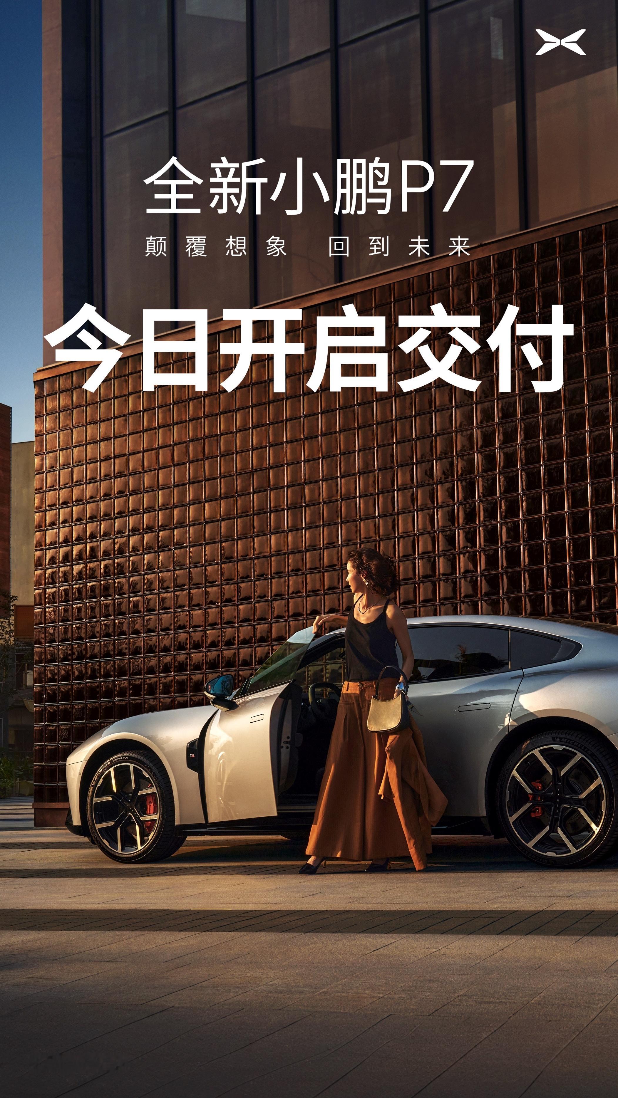 全新小鹏P7卖爆了全新Ultra的全系P7定价21.98万起的那一刻，现场都欢呼