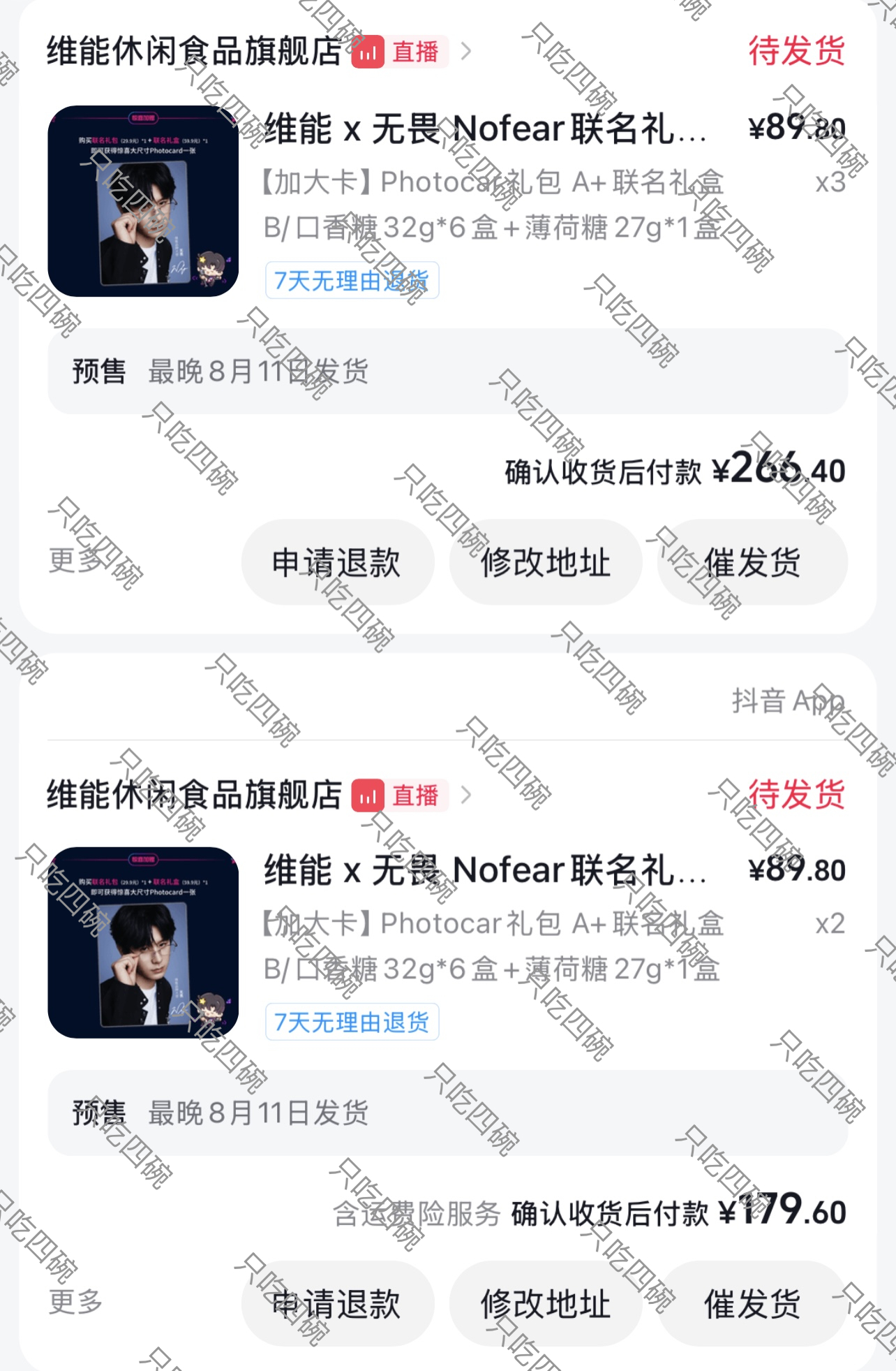 无畏NoFear  冲着烧烧的大卡再买三份感谢的认可与选择！周边做的太用心啦 喜
