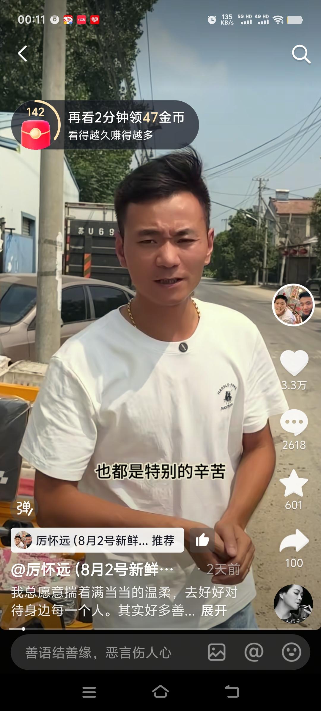 厉怀远这次视频的文案是怀揣着满满当当的温柔去对待身边的人，他对跟自己一起干活打包
