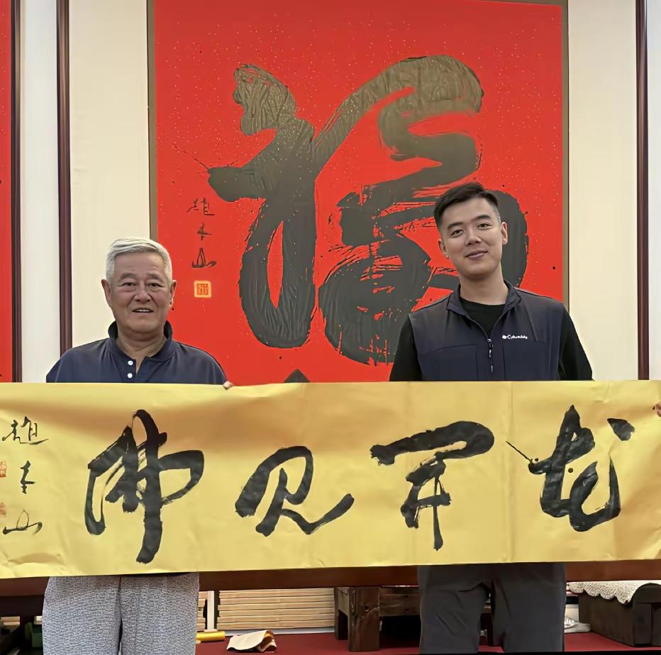 万万没想到啊！本山老师的书法竟然也这么厉害，估计不懂书法的人都看不懂这四个是什么