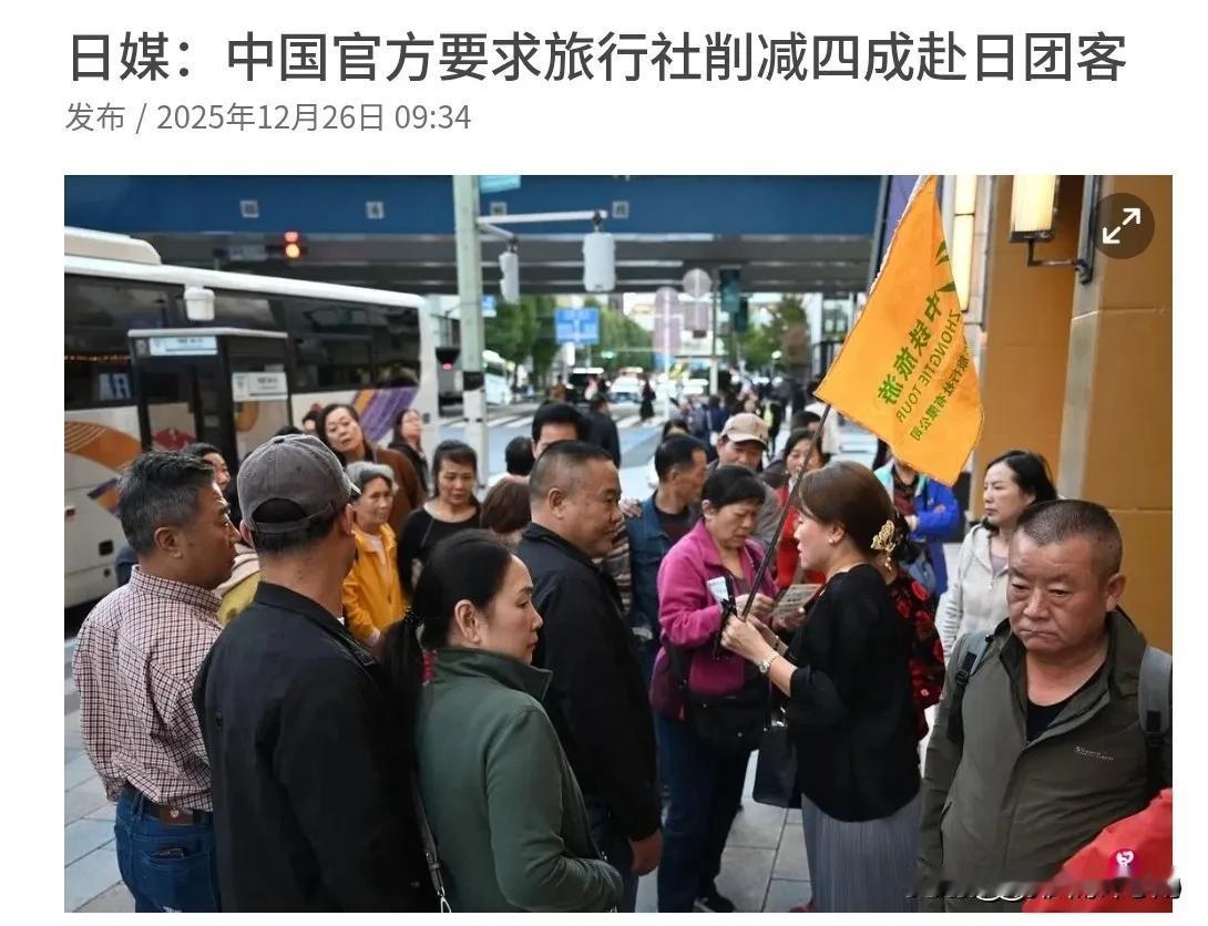 日本媒体出来叫屈了，日媒声称，中国这是故意针对日本！12月26日，日本电视台引述