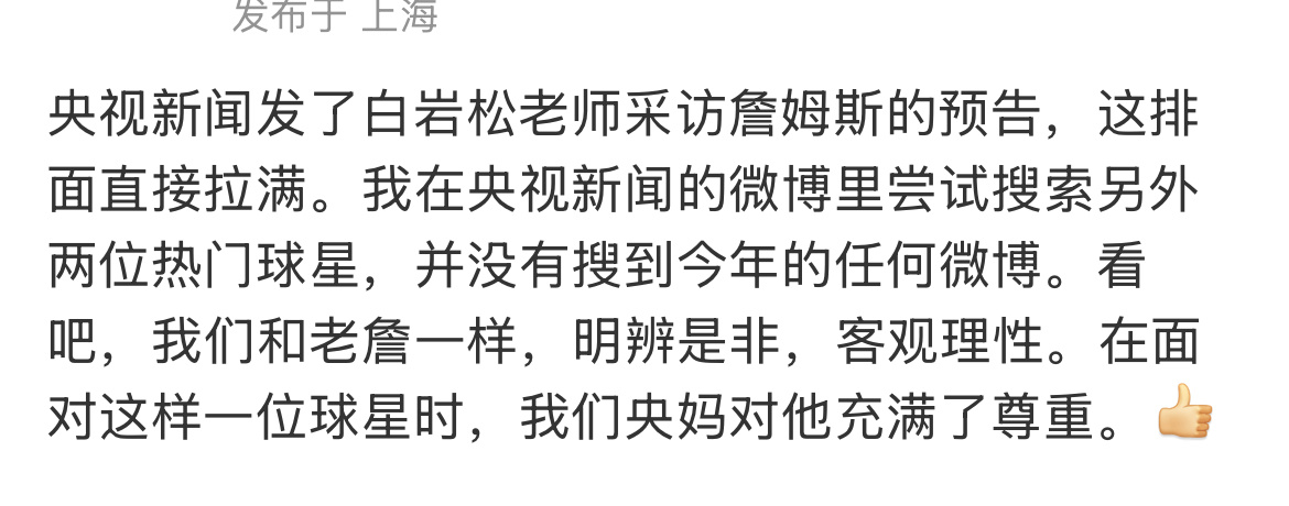 那你猜央视网是干什么的？某迷已经魔怔到拿新闻版块和中央广播电视总台pk了吗？其实