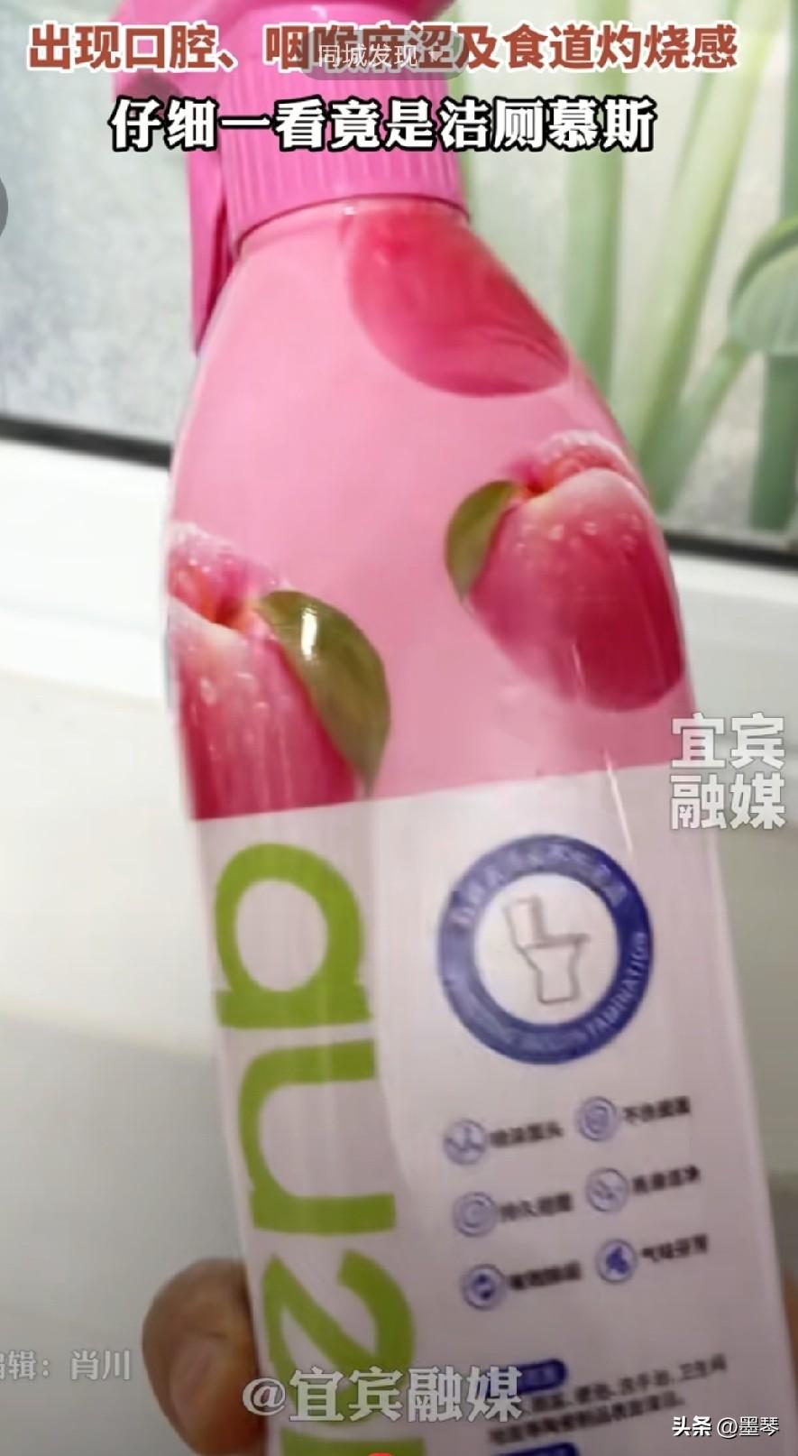 把洁厕液当饮料喝，云南一老人和小孩被紧急送医！
 
漂亮的粉瓶包装，印着诱人的白