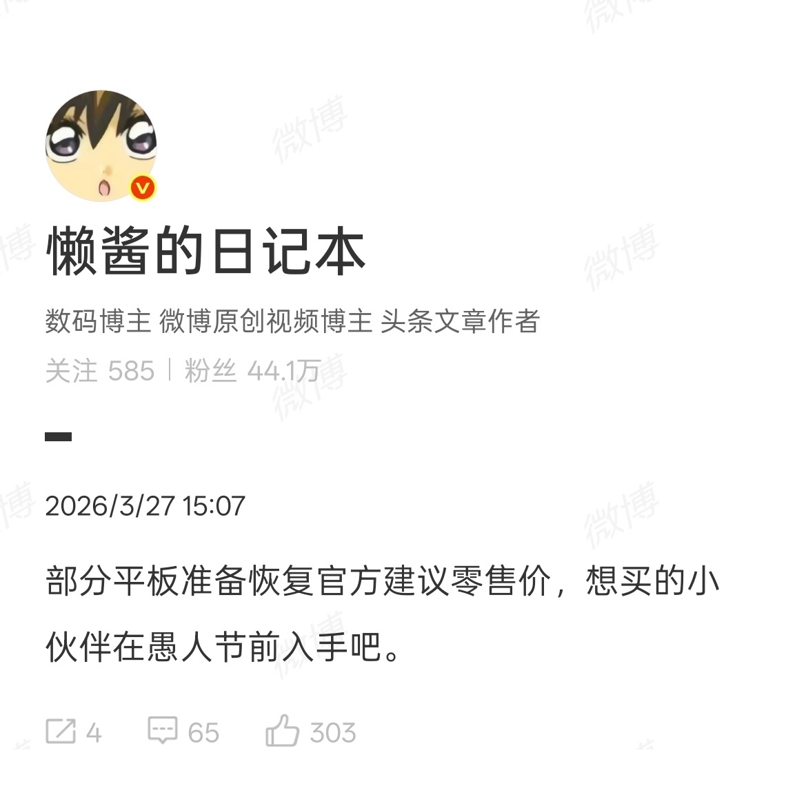 早，从今天起部分平板价格有调整：- REDMI K Pad、 Xiaomi Pa