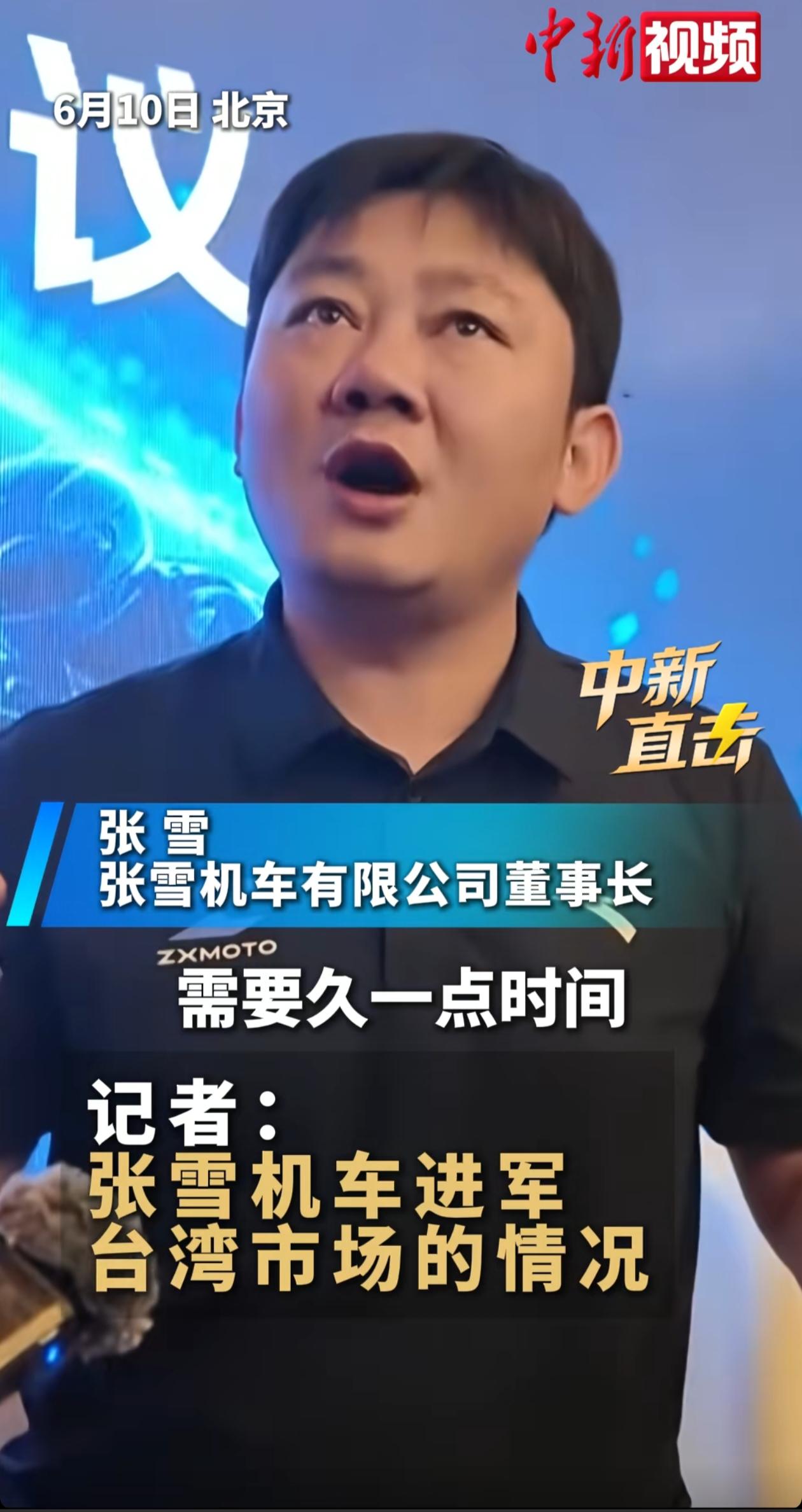 张雪表示，张雪机车“国代”仅美国和德国尚未签约，未来进军台湾事宜正在对接中，或许