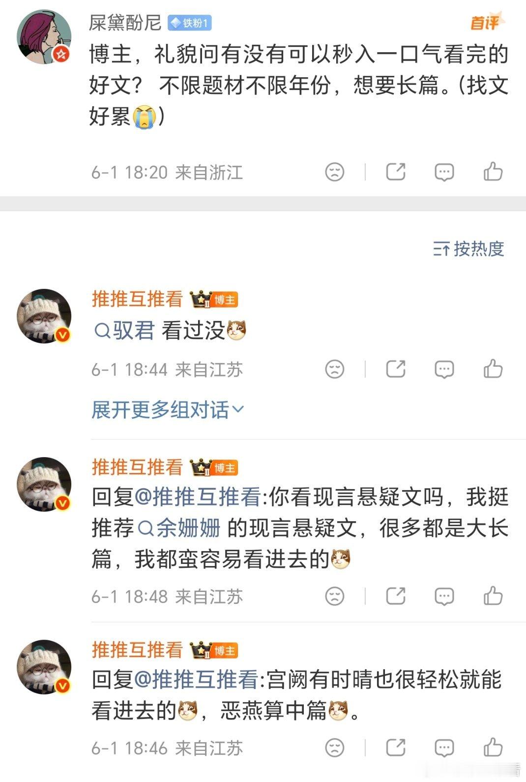 还有更多能一口气看完的长篇好文推荐不