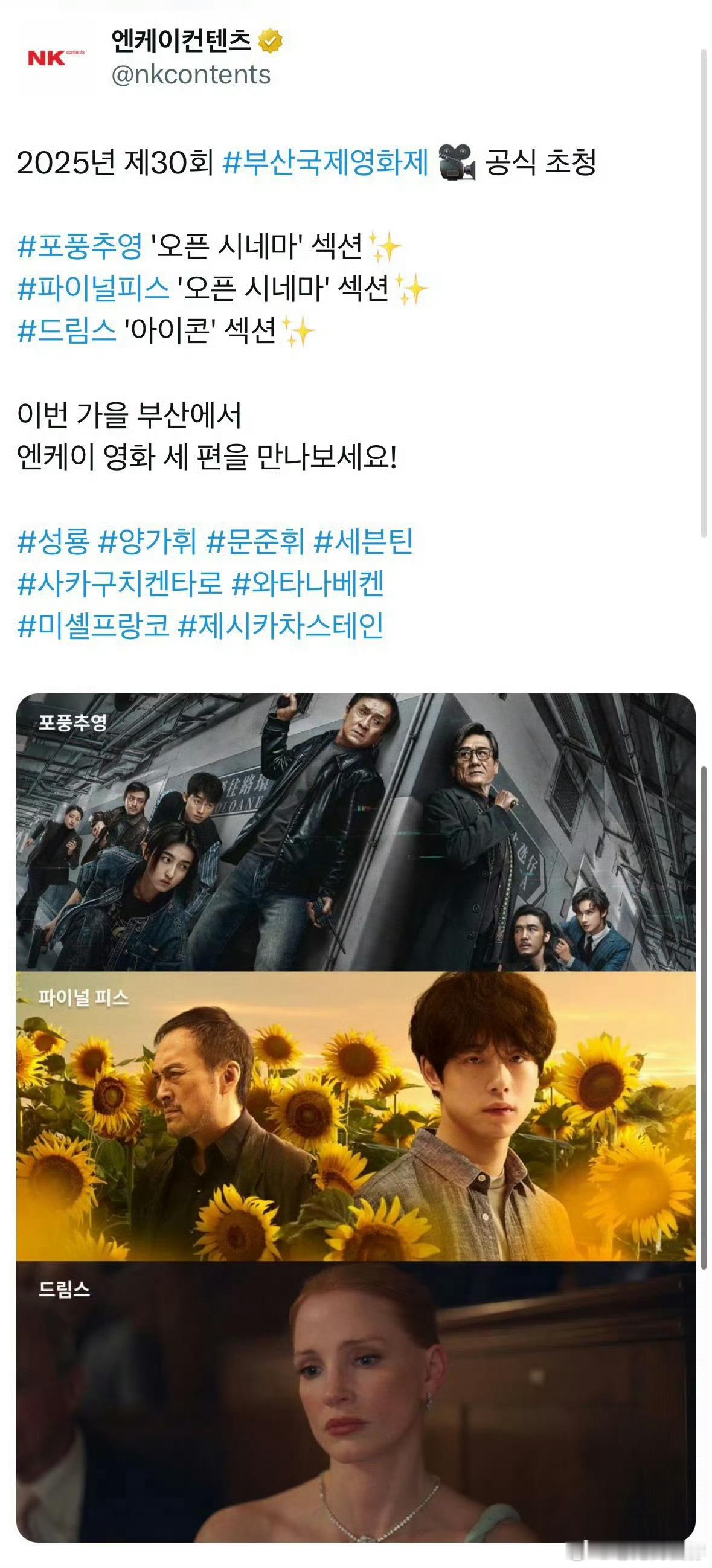 文俊辉将出席第30届釜山国际电影节，携电影《捕风追影》亮相“开放影院”单元的户外