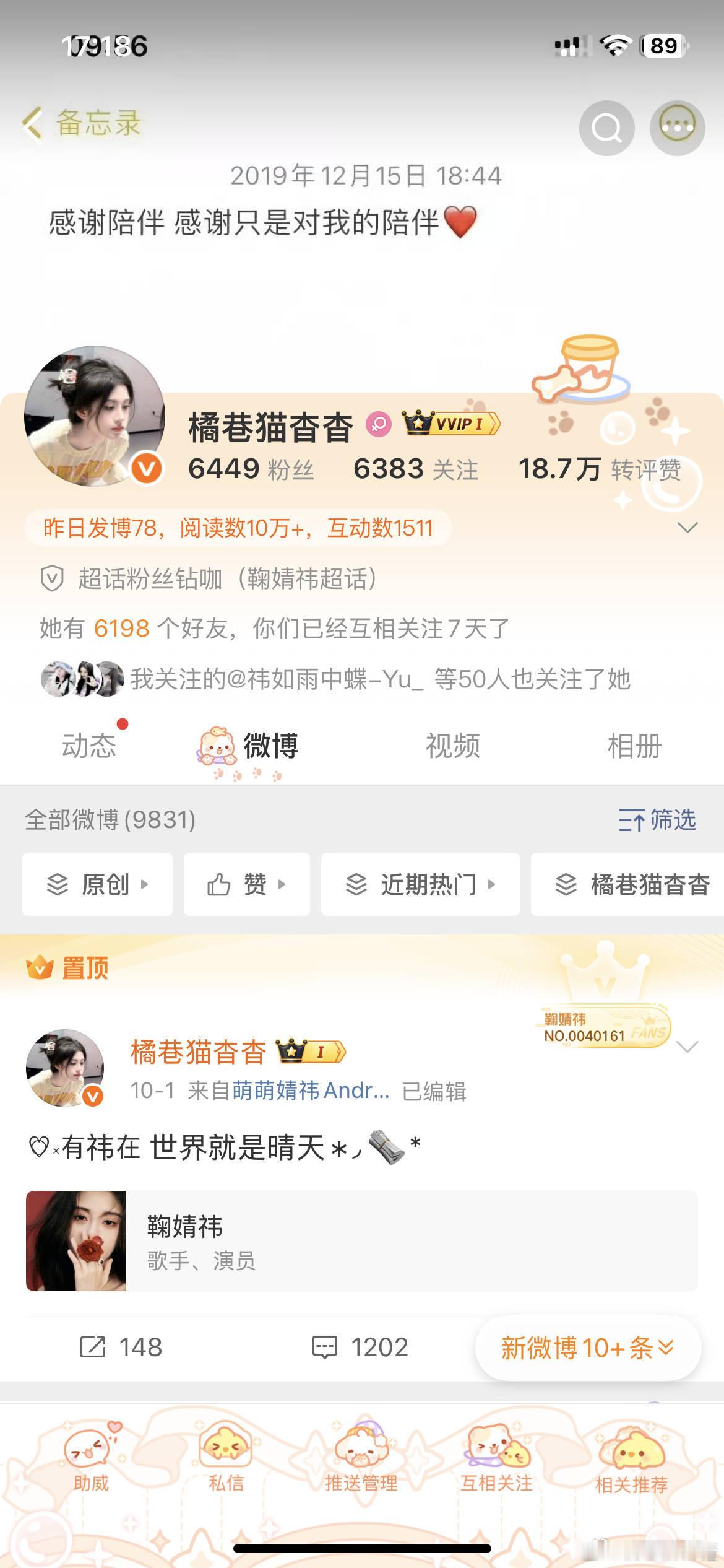 列表眼熟我的扣1不眼熟扣2 我👀有多少 