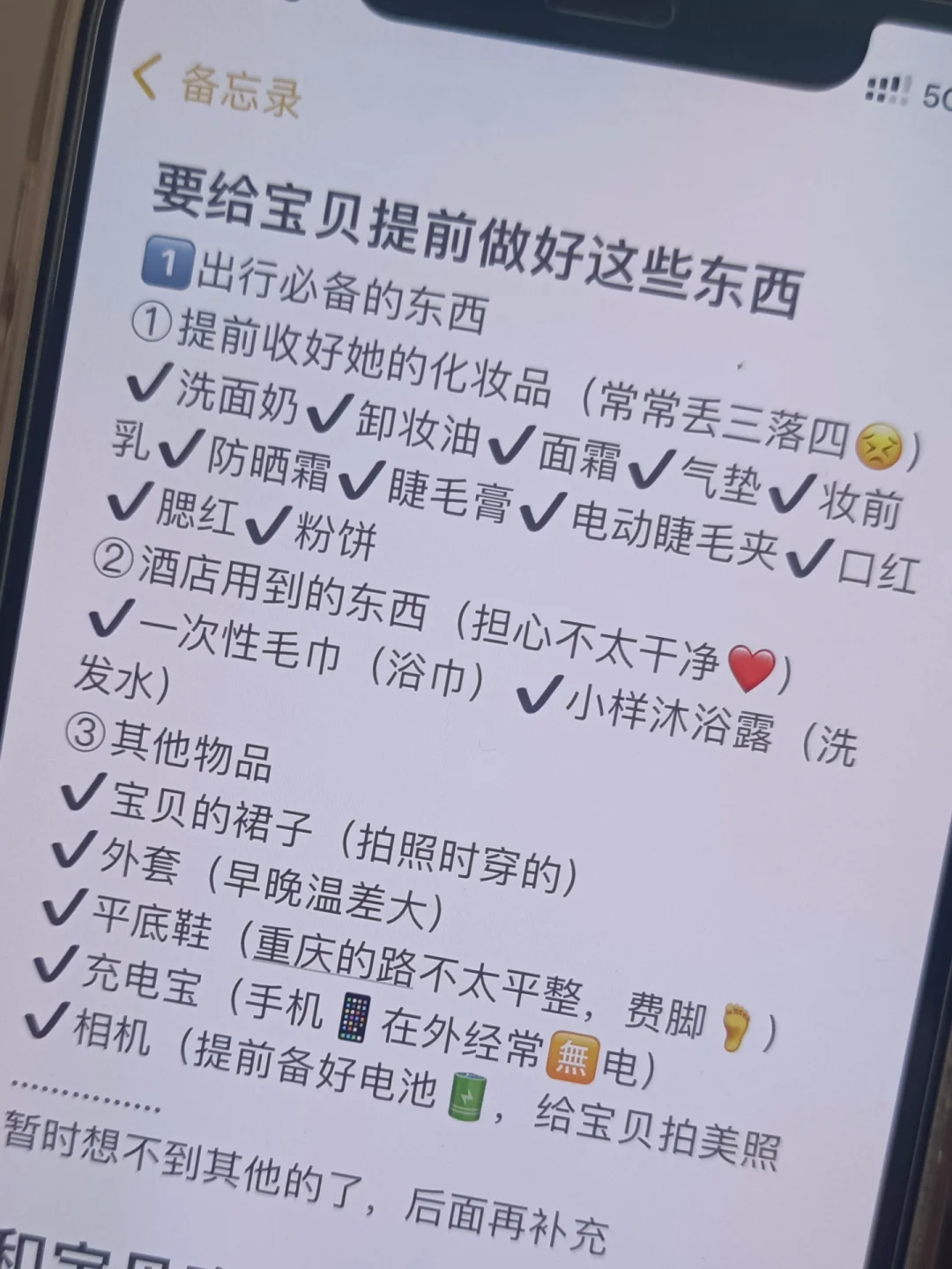 不小心看到男朋友备忘录📝感动到哭😭