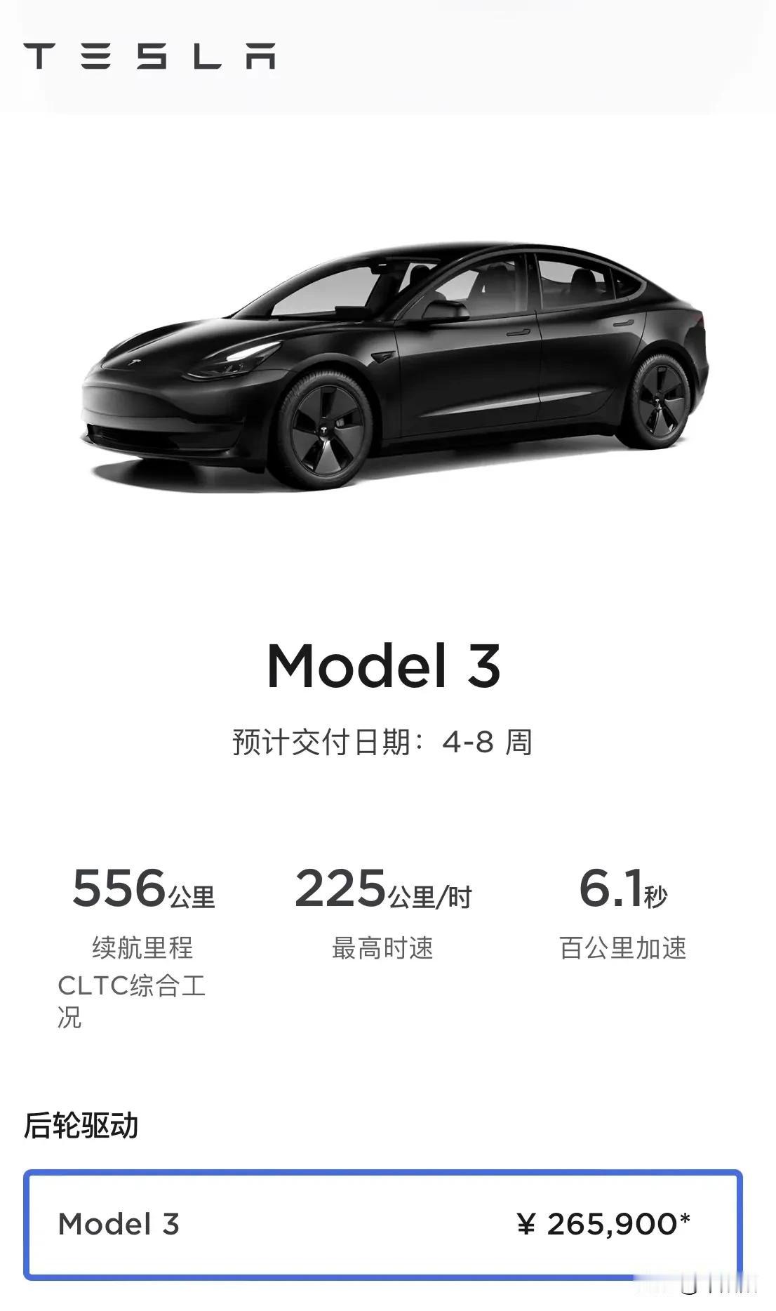 【特斯拉国产Model 3和Y再降价，26.59万元起】车陌陌10月24日讯，特