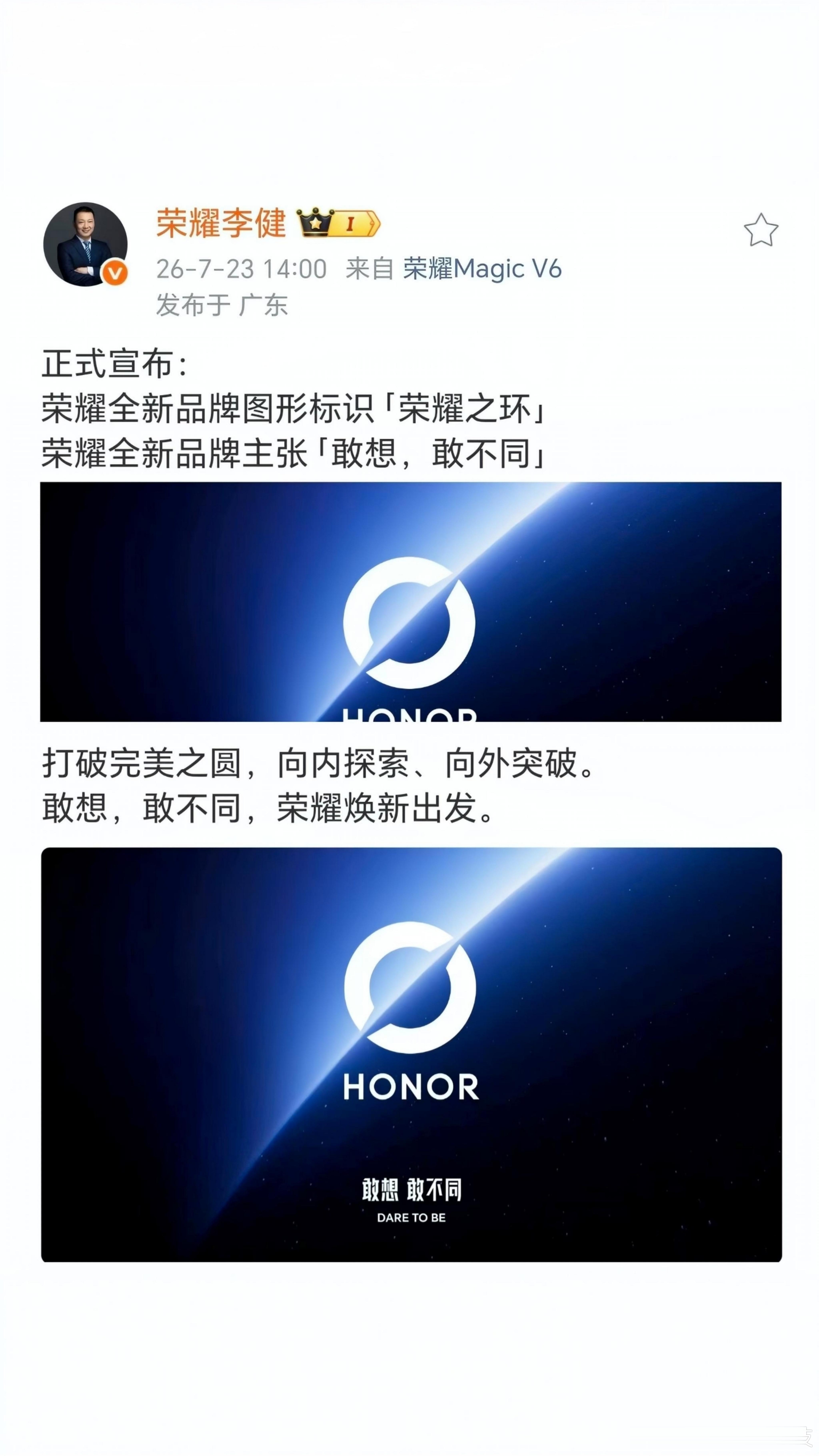 敢想敢不同这个时代需要敢不同的人敢不同，不是特立独行，不是另类，是向内求索的一种