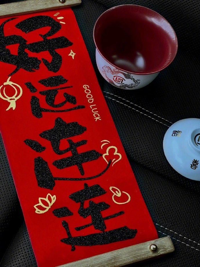 大家一定要有个信念：永远坚定相信自己是有福之人。永远坚定相信自己是好命之人。 