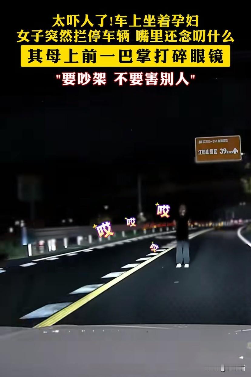 浙江衢州，车上坐着孕妇正常行驶，女子突然站在路中间拦停车辆，嘴里还念念叨叨。男子