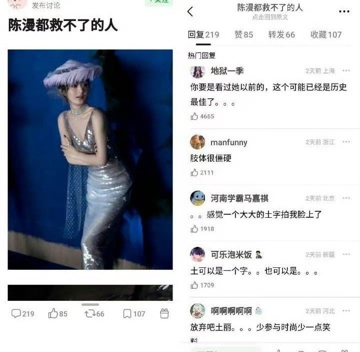 这谁？陈慢也救不了 