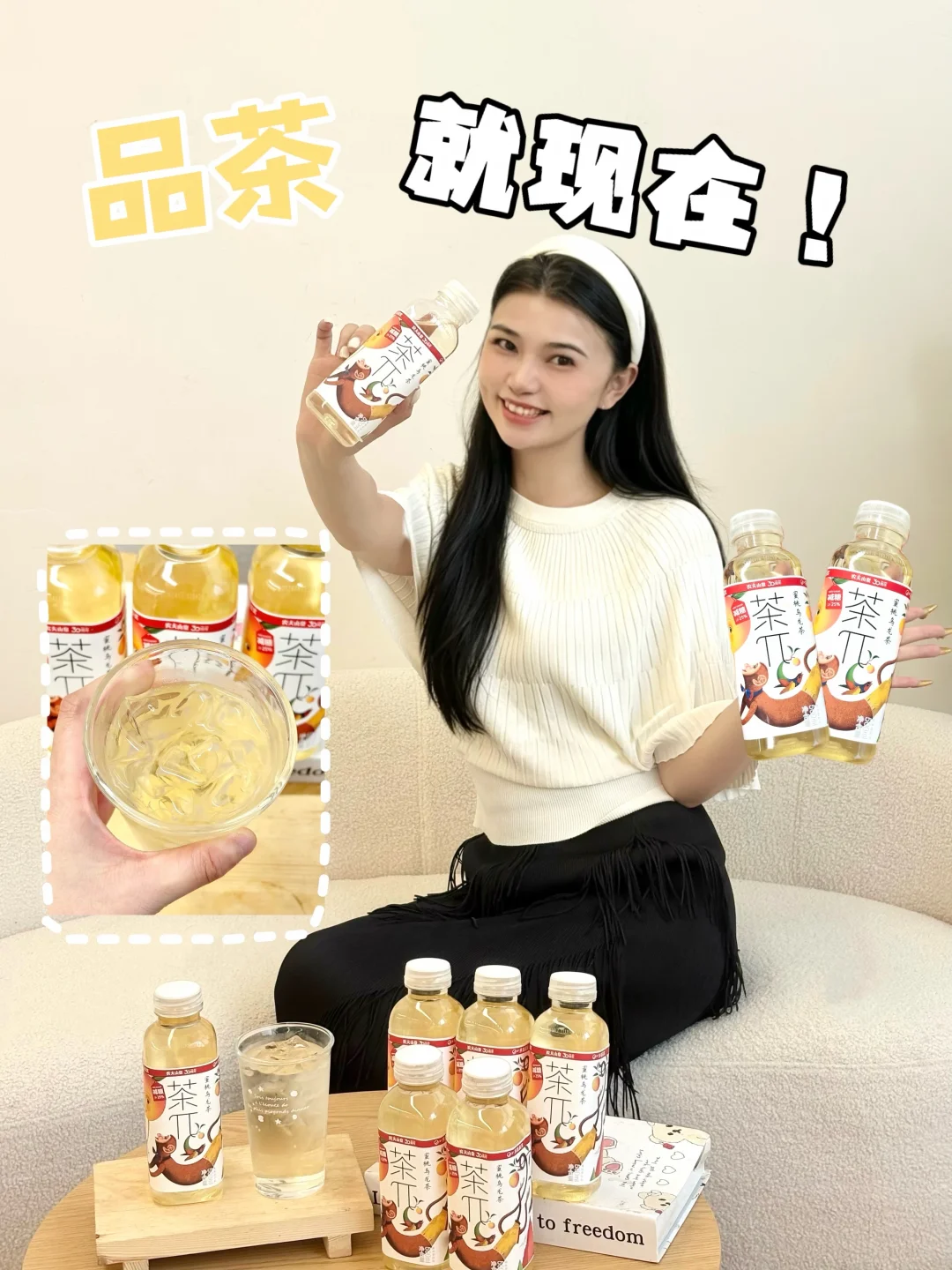 这杯蜜桃乌龙，分分钟爱上它！