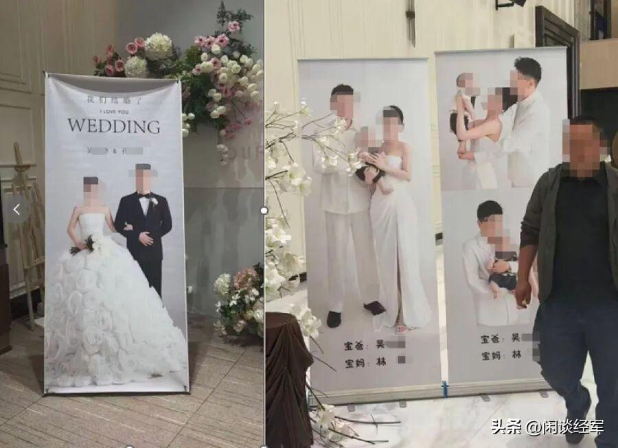 男子“楼上办百日宴、楼下办婚宴”，官方称非重婚。过去还认可事实婚姻，现在是不认事