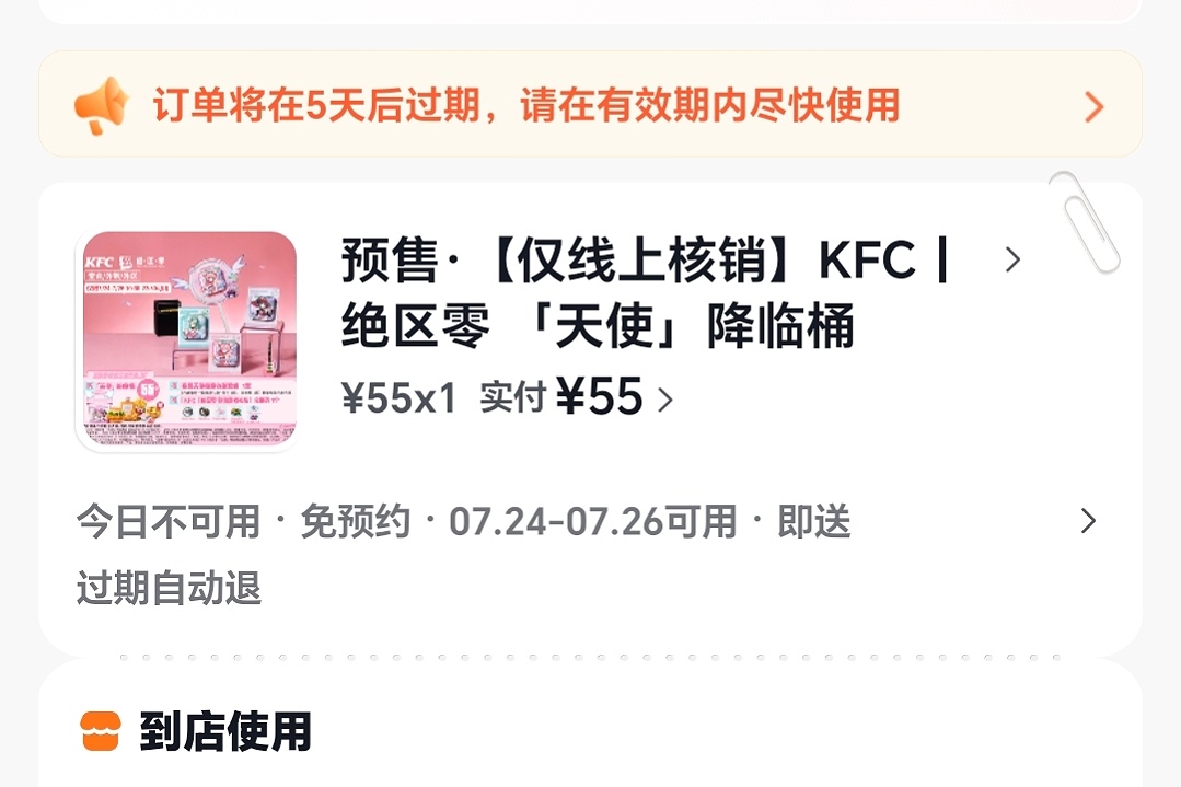 拿下拿下