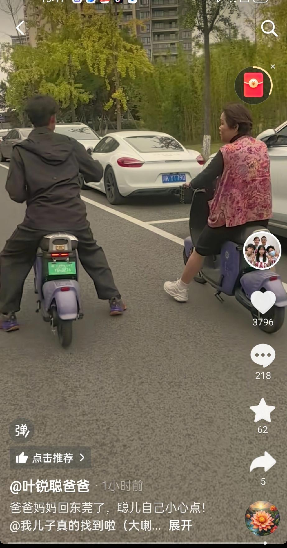 叶锐聪的爸爸妈妈回东莞了 发布视频提示他的聪儿小心点 ，父母的这颗心呀 ，一朝被