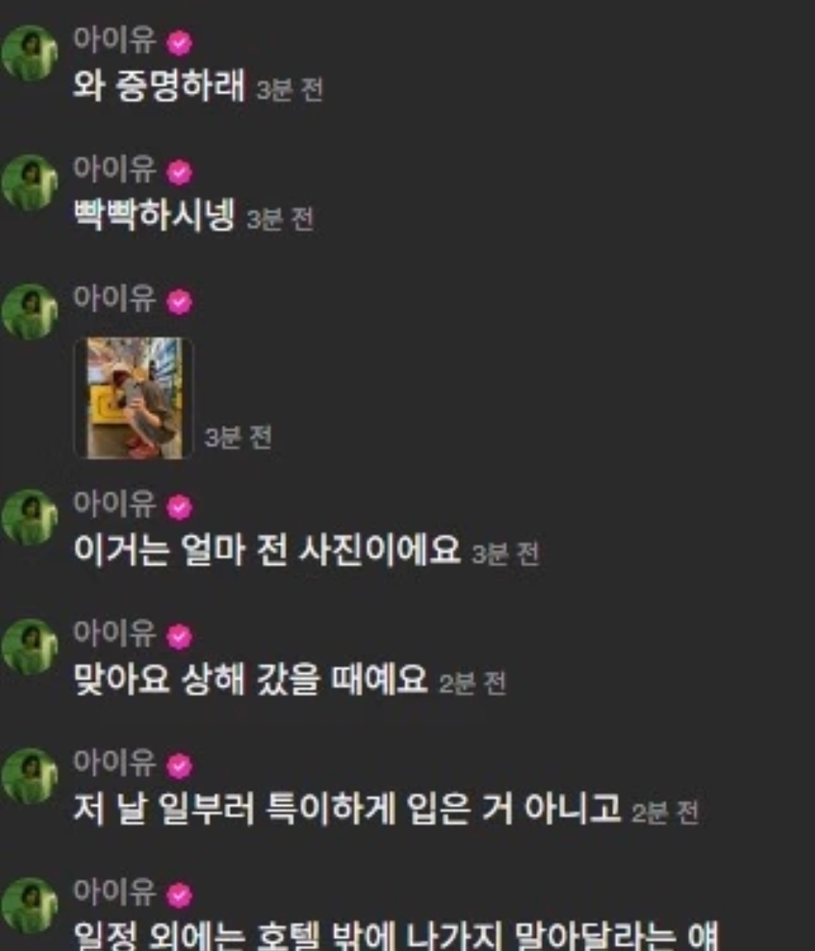 IU回应在上海的雷霆穿搭IU发了在上海的照片 IU回应在上海的雷霆穿搭[污]：没