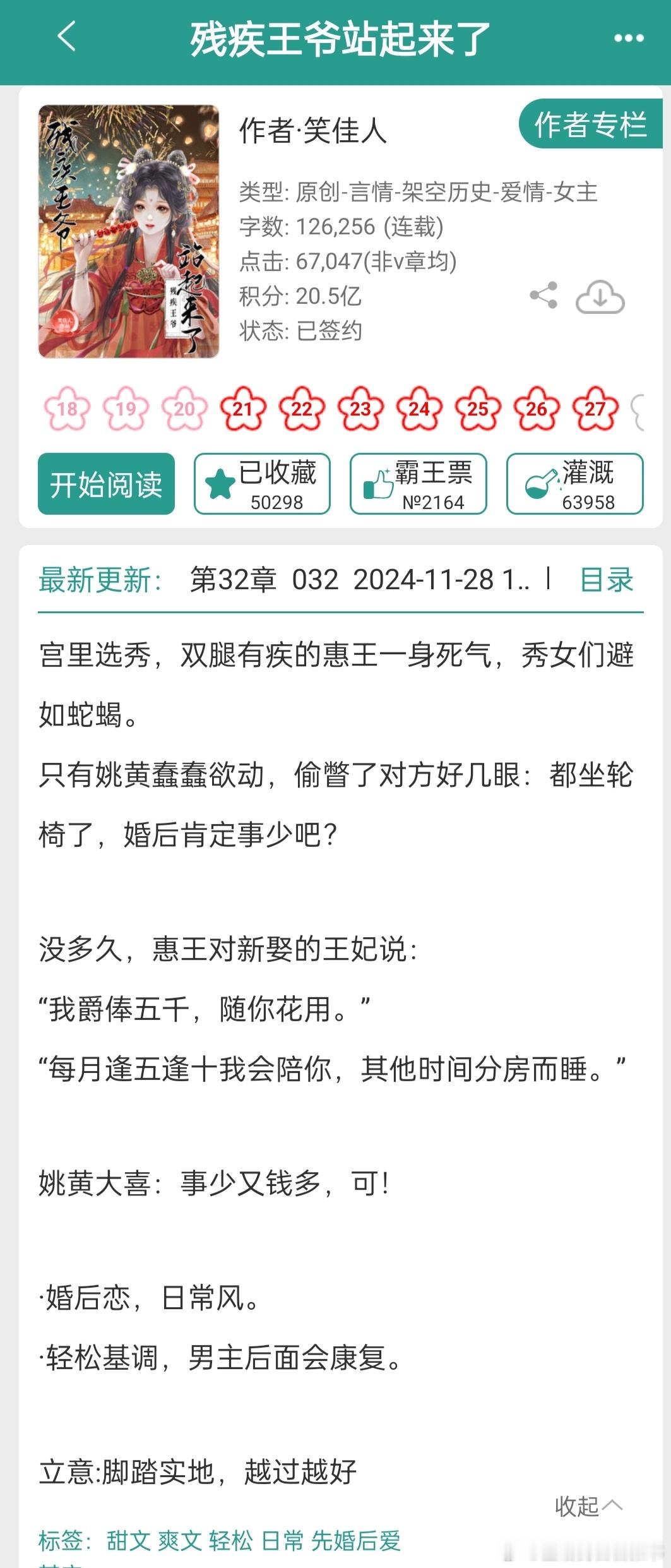 本周追更及加书架。笑佳人这次的文很让我有一种这是我能在jj看到的吗的感觉[淡淡的