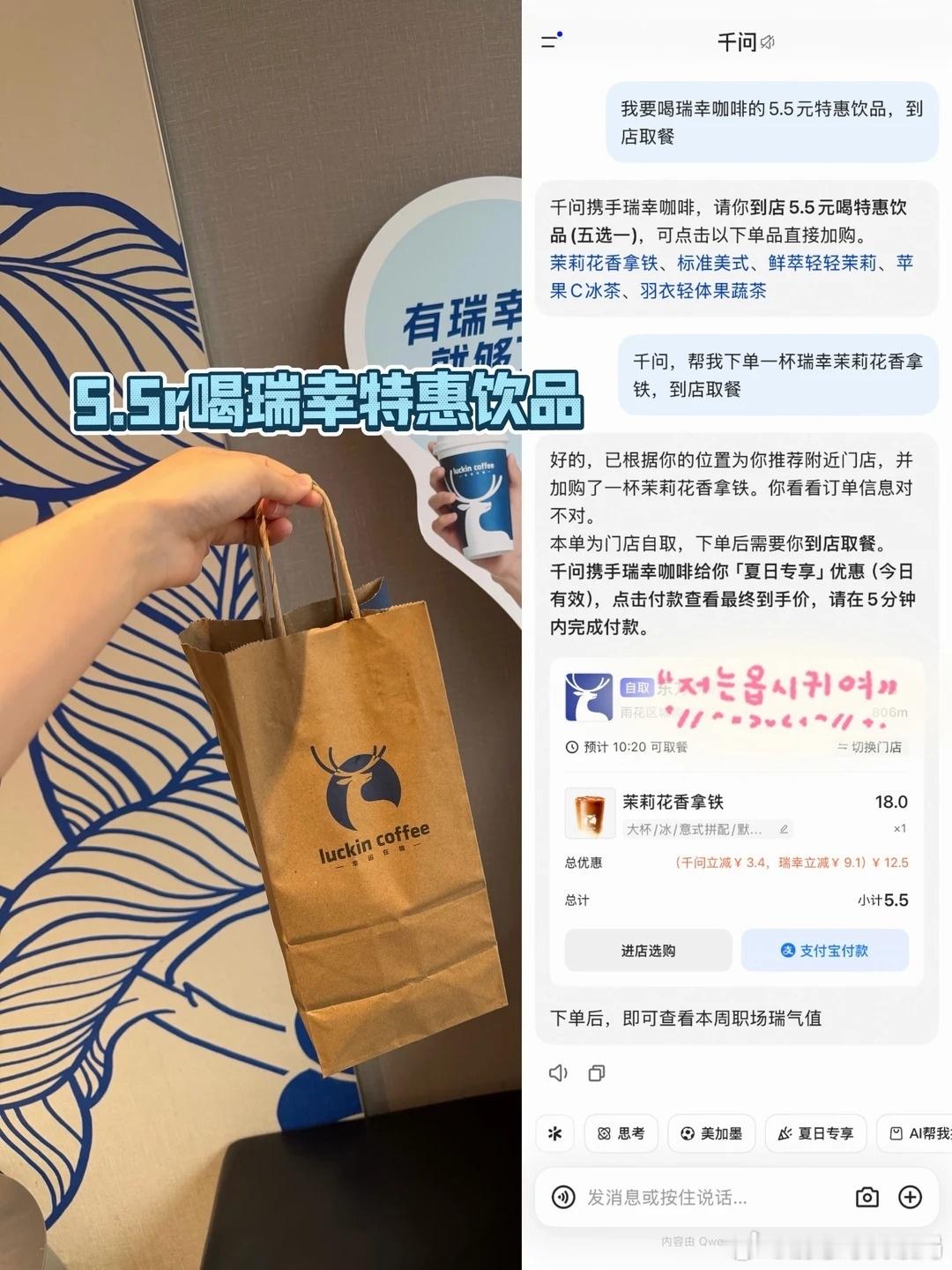 下届世界杯看球时差 熬夜看球困到倒时差？赶紧点杯5.5的瑞幸续命！7.18-22