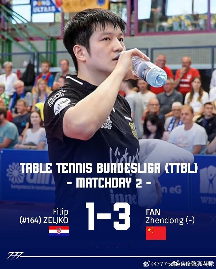 25-26赛季德甲乒乓球联赛第二轮，萨尔布吕肯3-1战胜科尼希斯霍芬。代表萨尔布