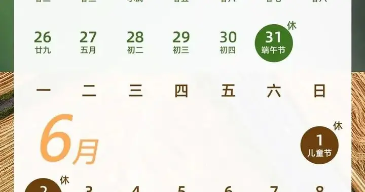 最新放假通知！