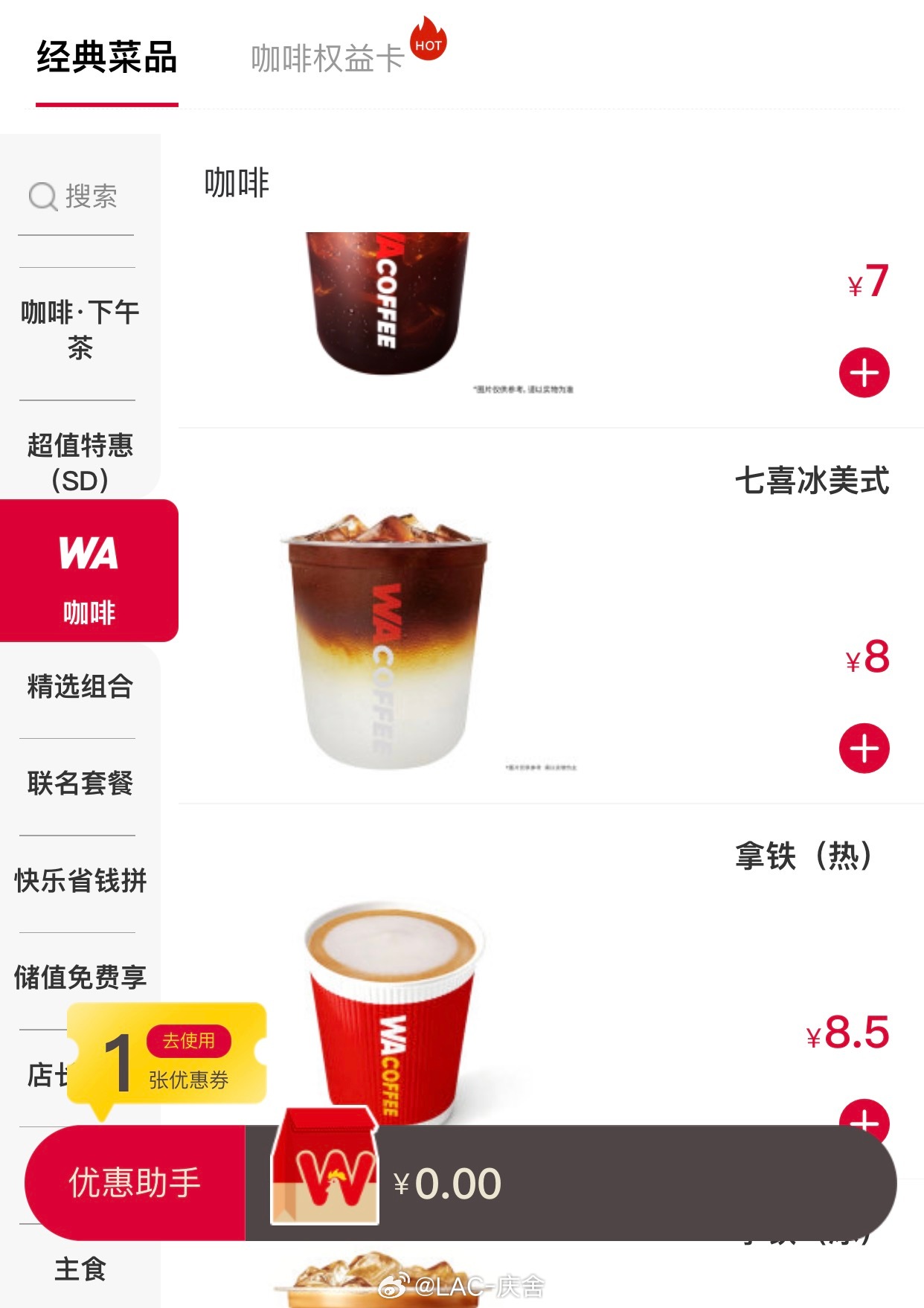 华莱士正式宣布退市 只是资本层面的告别，全国门店正常营业。大家该吃吃该喝喝，像这