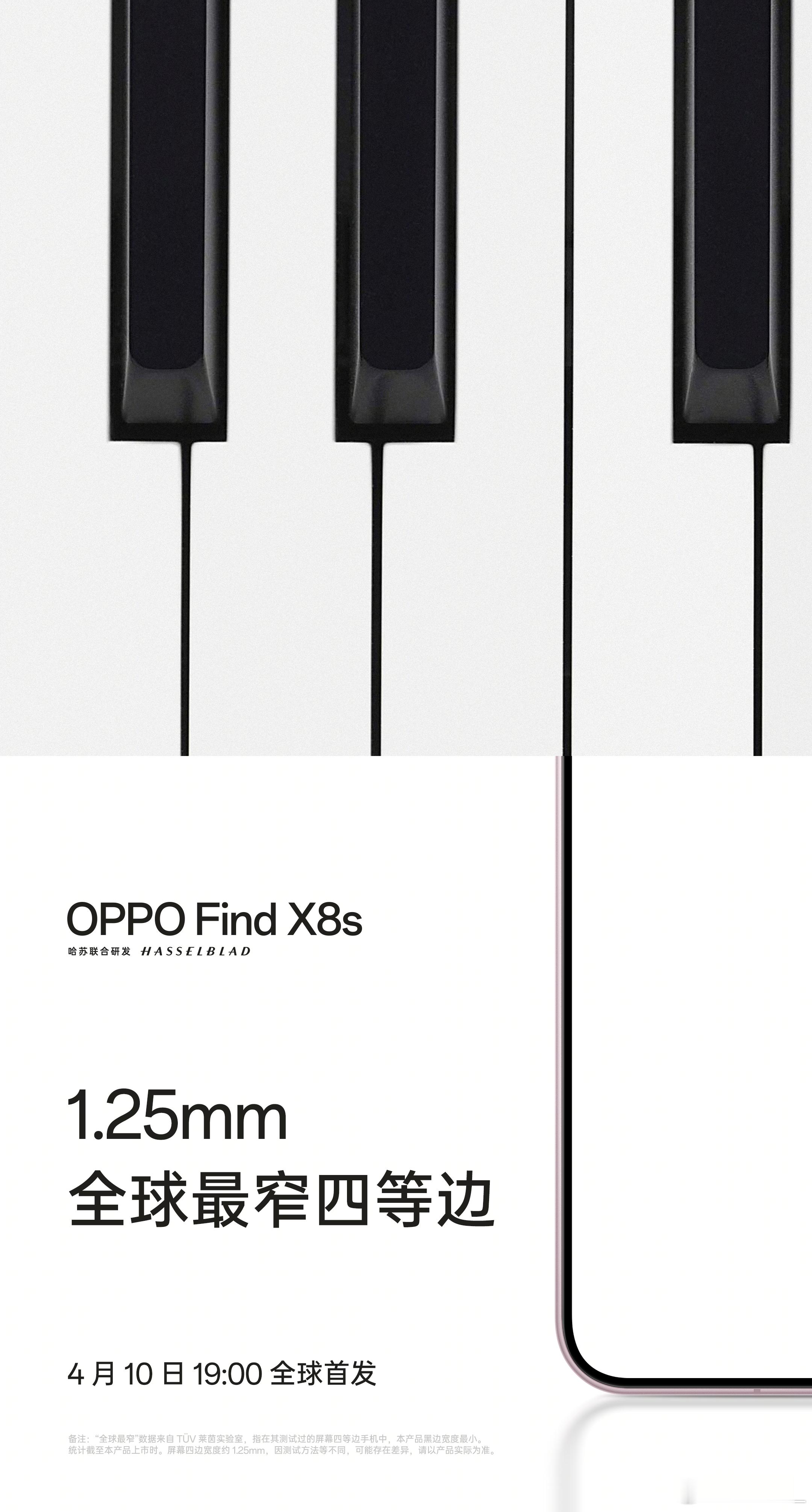 OPPO Find X8s 1.25mm 三星S25 Ultra 1.32mm 